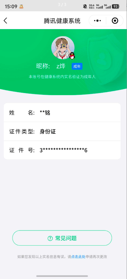 王者荣耀账号安卓QQ信誉分50，全场景禁言到 2027-03-21介意勿拍！！！！！！【精品号手慢无】441皮肤 4典藏