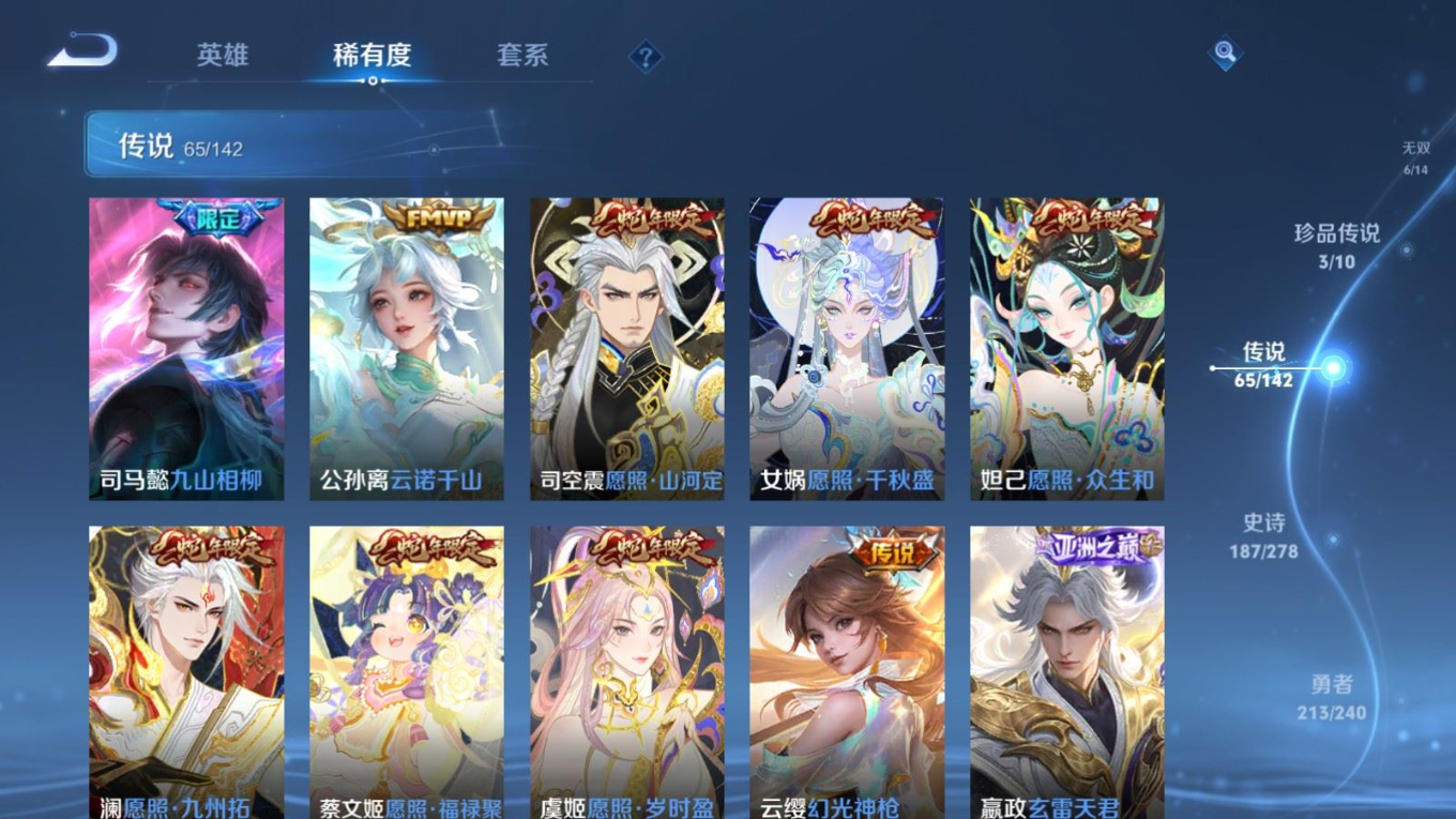 WZQM4335527王者荣耀账号详情图9