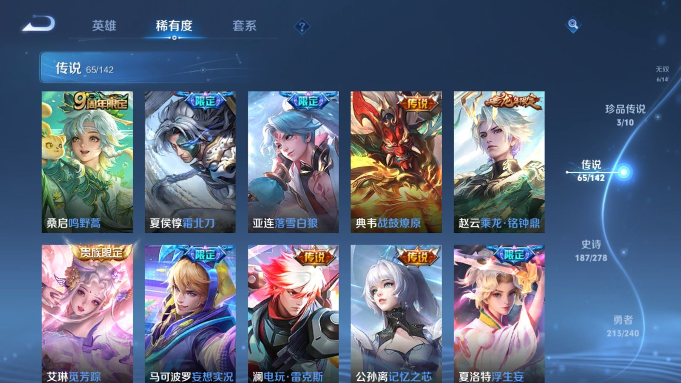 WZQM4335527王者荣耀账号详情图11
