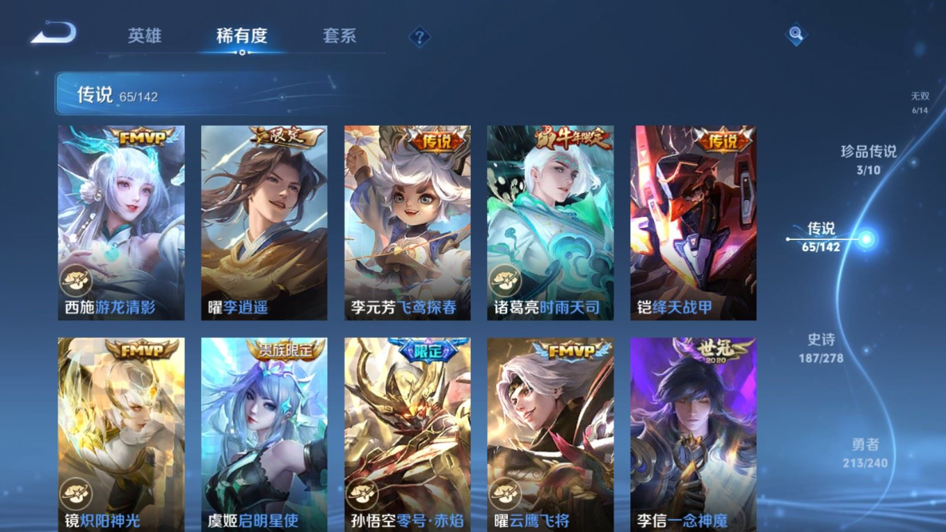 WZQM4335527王者荣耀账号详情图13