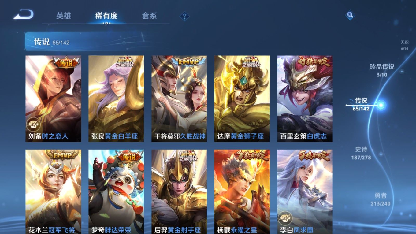 WZQM4335527王者荣耀账号详情图14