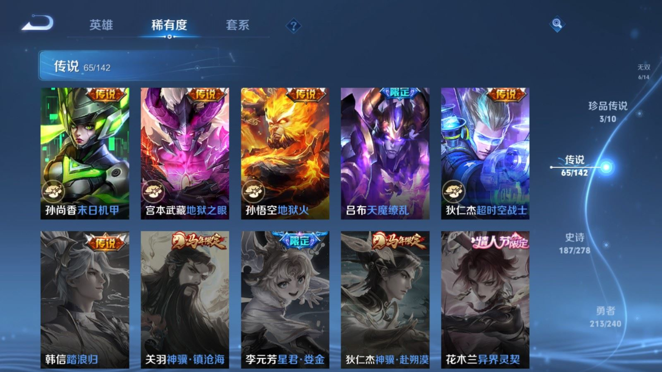 WZQM4335527王者荣耀账号详情图16
