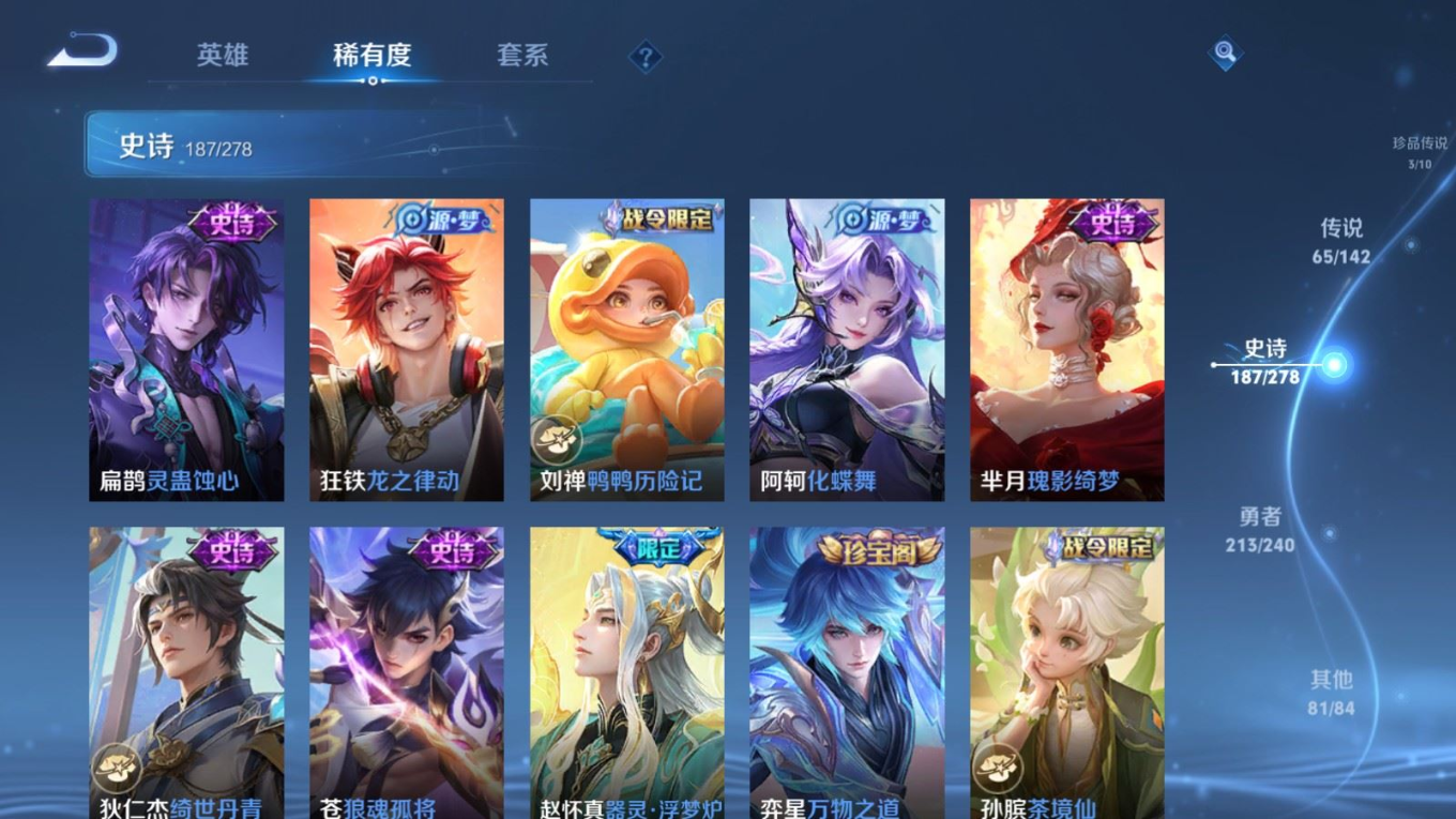 WZQM4335527王者荣耀账号详情图18