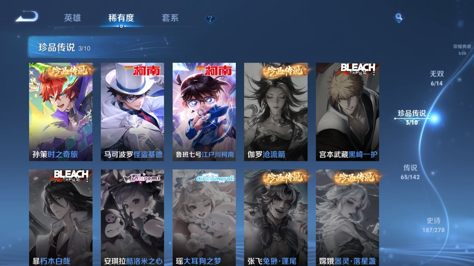 WZQM4335527王者荣耀账号详情图15
