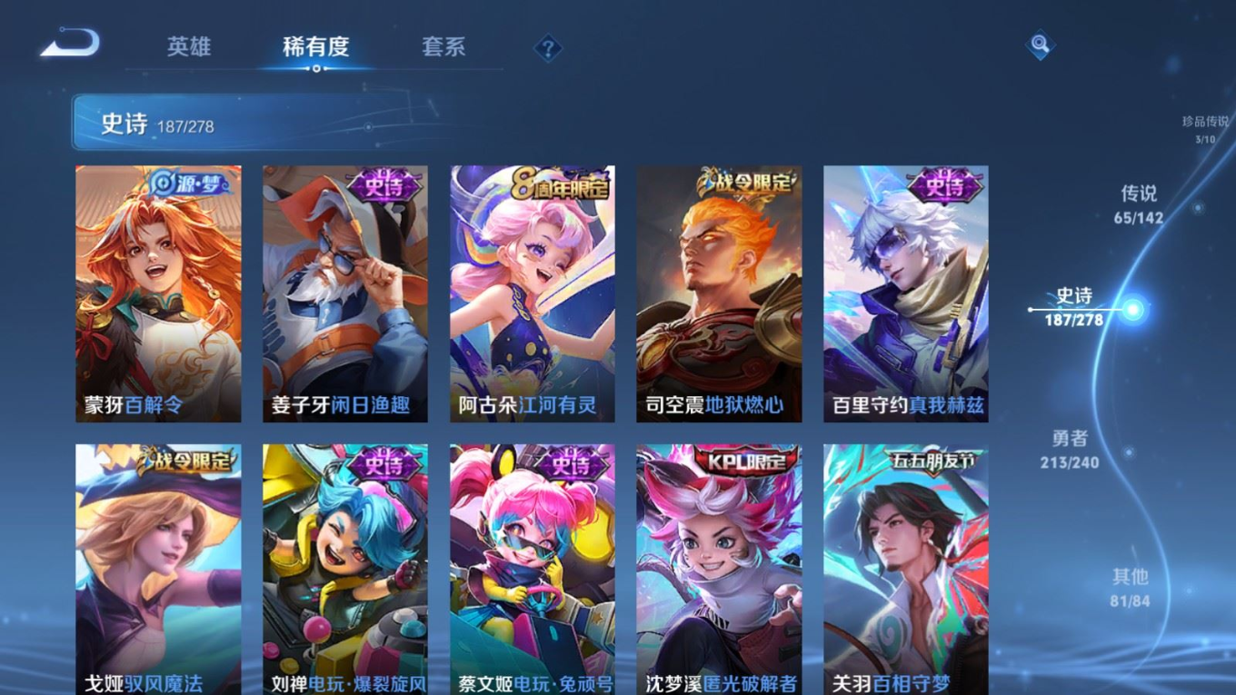 WZQM4335527王者荣耀账号详情图21