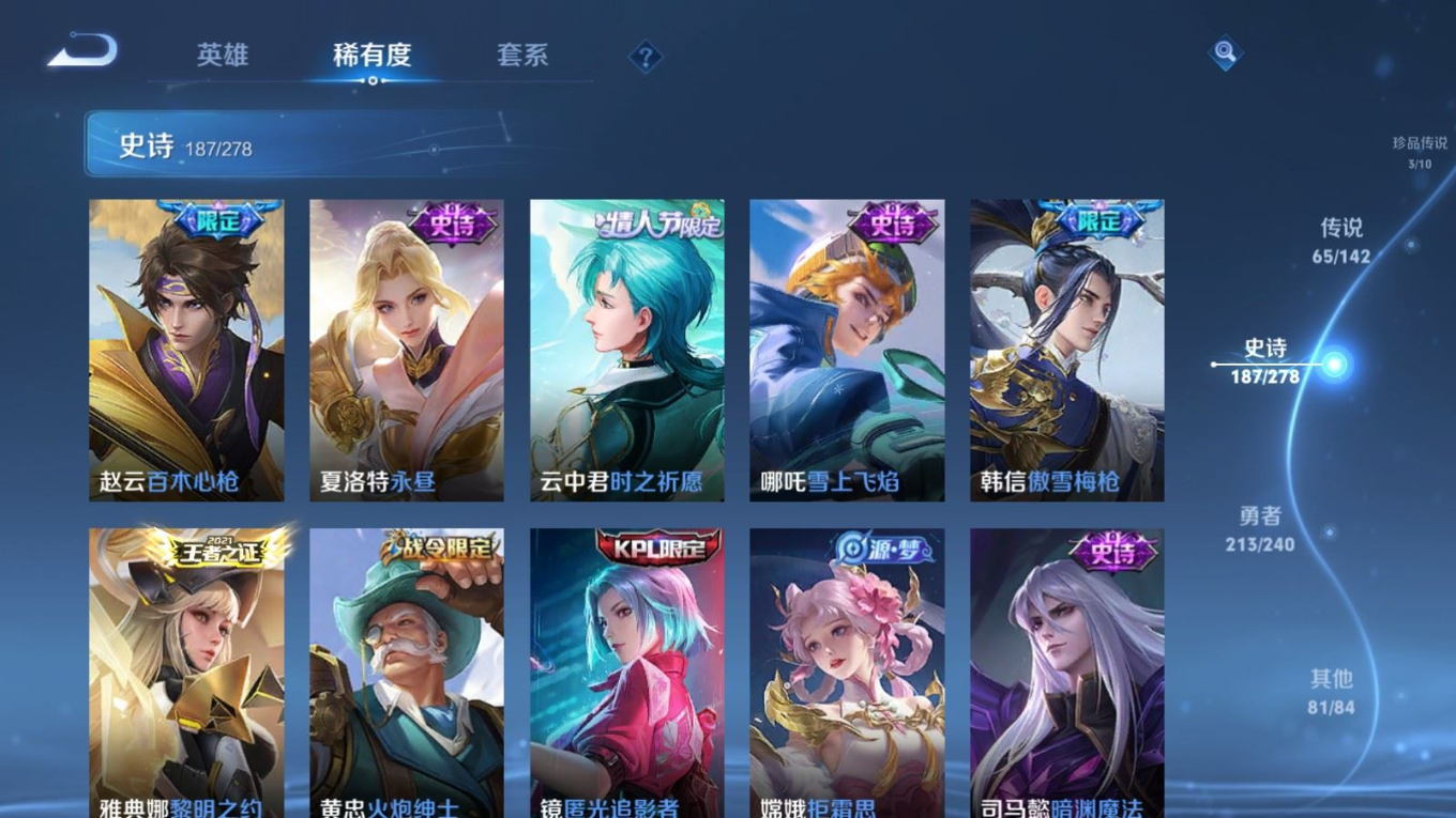 WZQM4335527王者荣耀账号详情图24