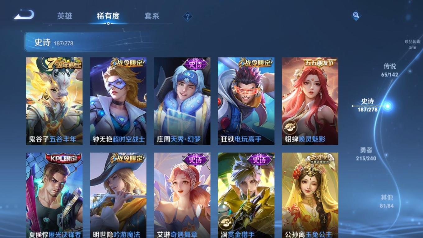 WZQM4335527王者荣耀账号详情图23