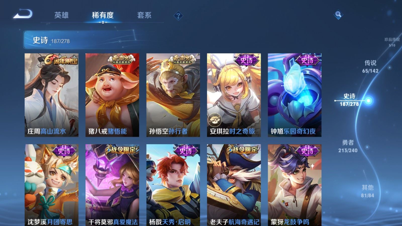 WZQM4335527王者荣耀账号详情图25