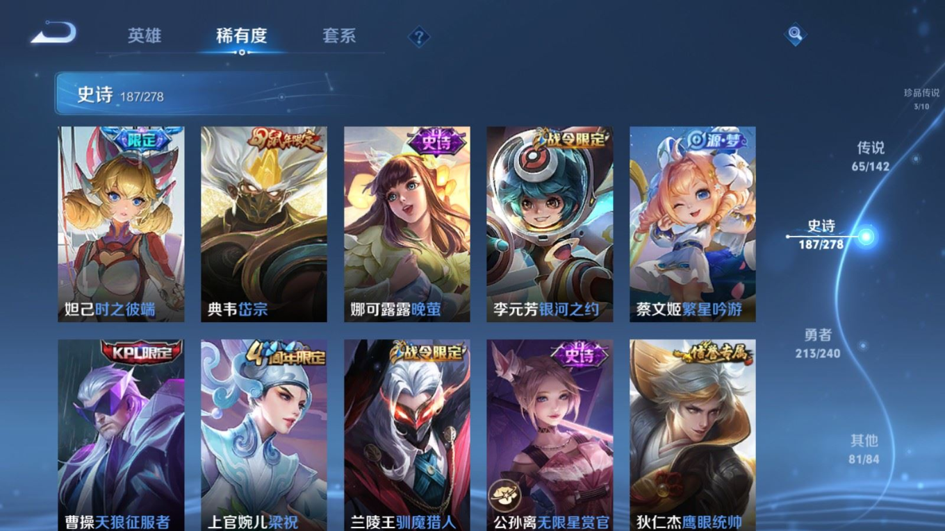 WZQM4335527王者荣耀账号详情图28