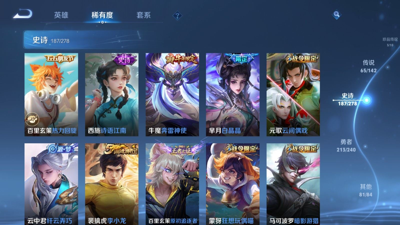 WZQM4335527王者荣耀账号详情图26