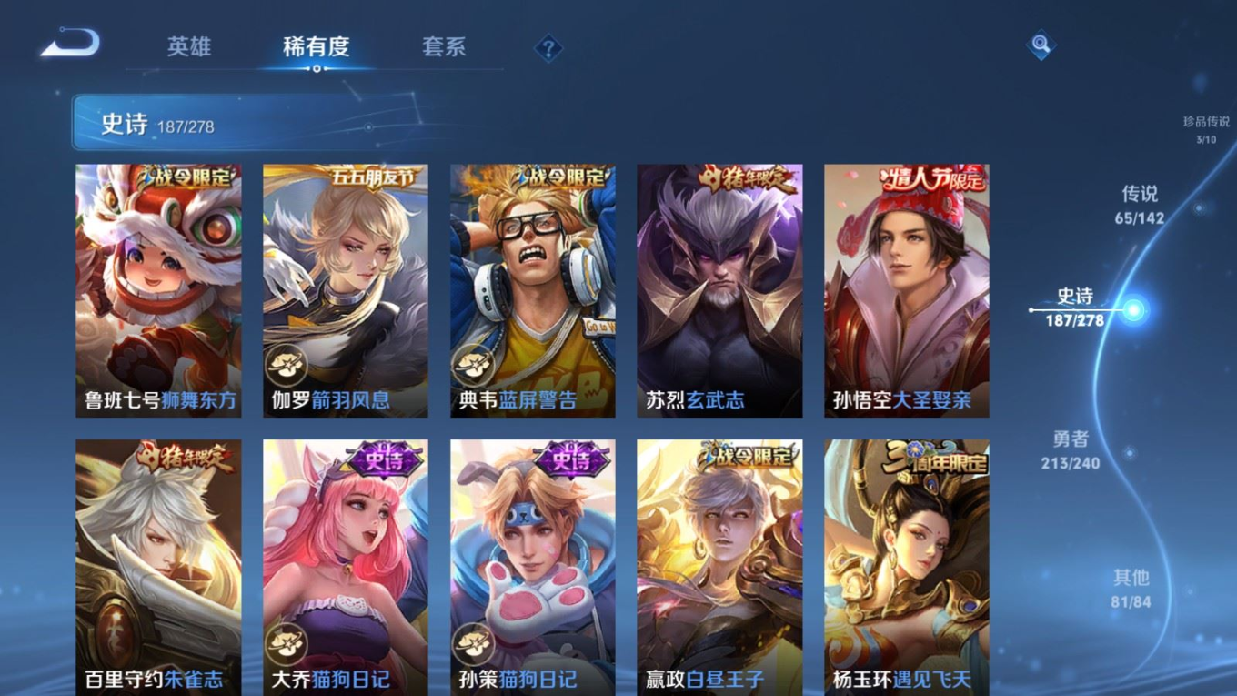 WZQM4335527王者荣耀账号详情图29
