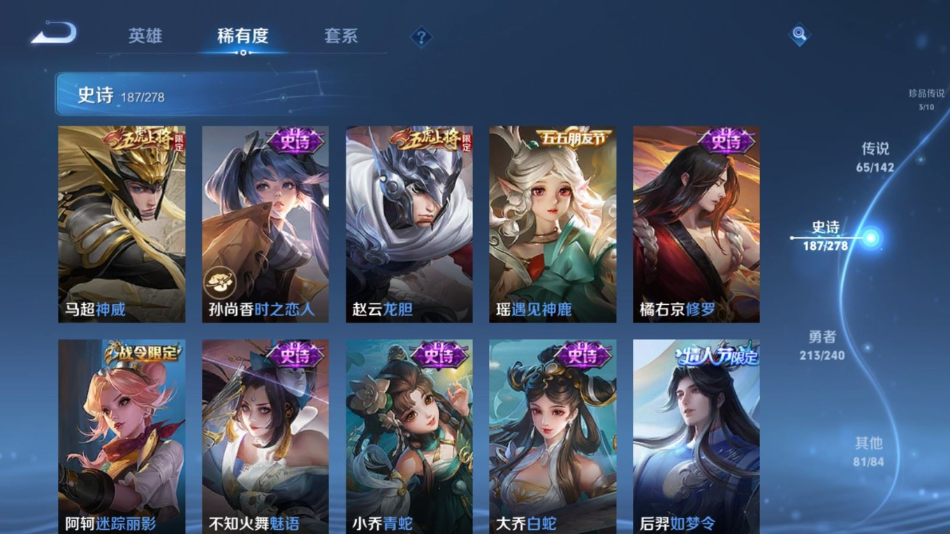 WZQM4335527王者荣耀账号详情图27