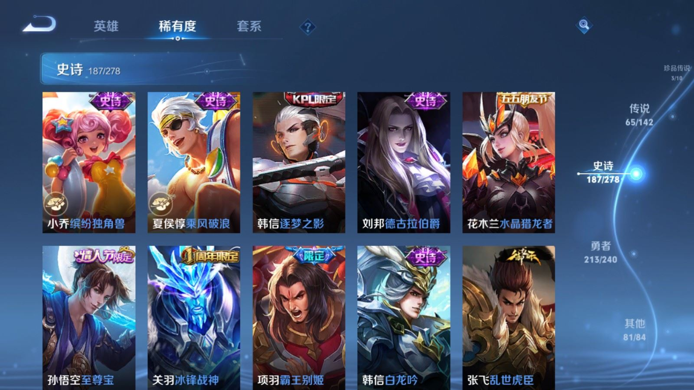 WZQM4335527王者荣耀账号详情图32