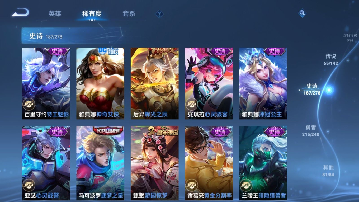 WZQM4335527王者荣耀账号详情图31