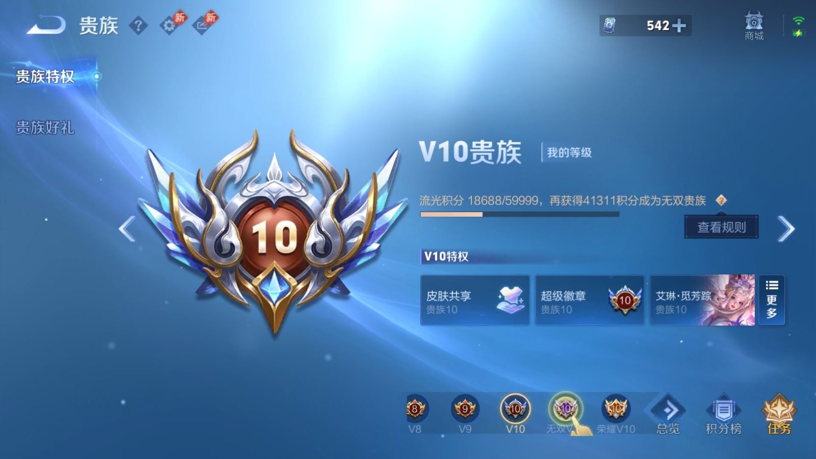 WZQM4335527王者荣耀账号详情图35