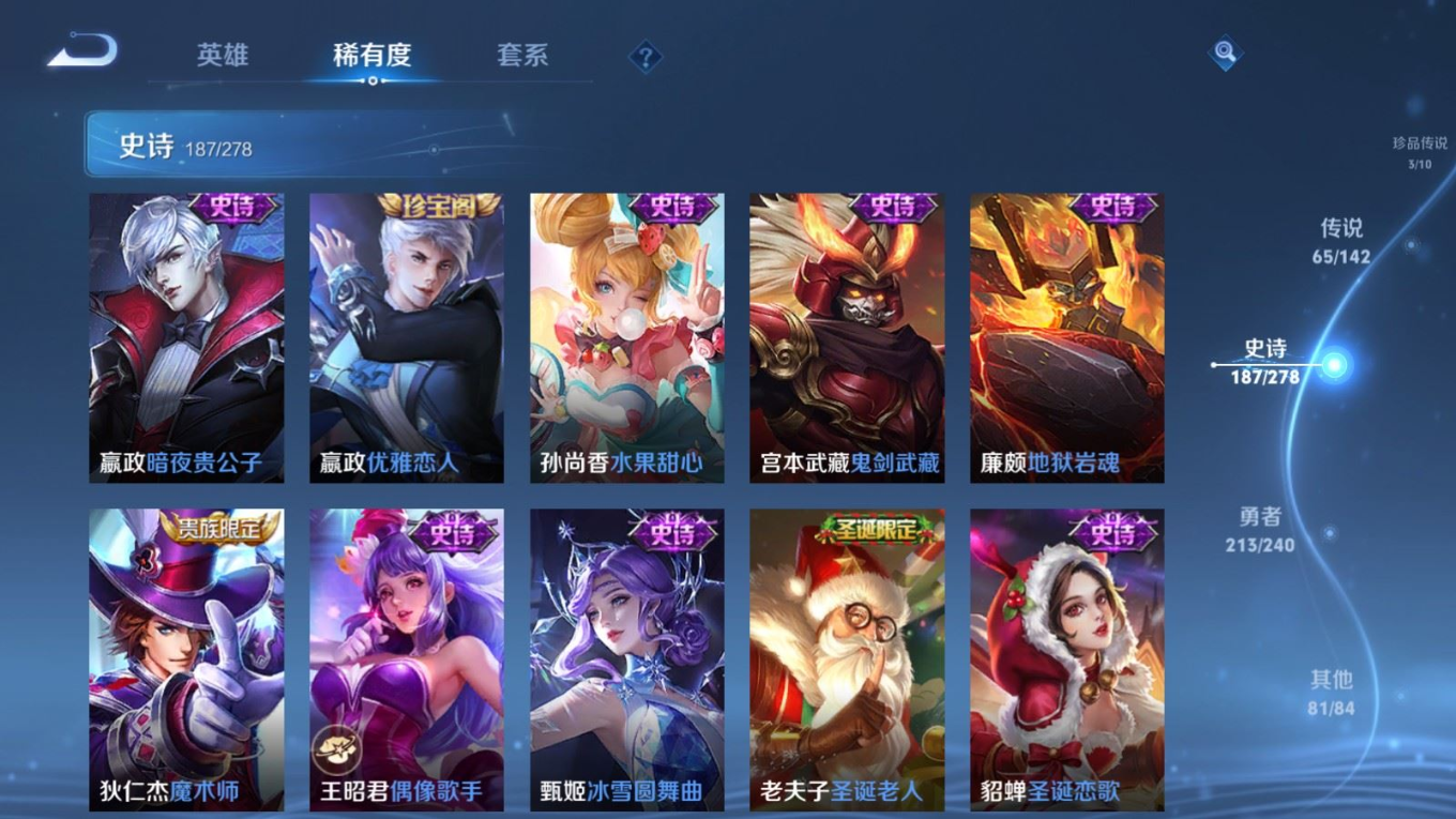 WZQM4335527王者荣耀账号详情图34