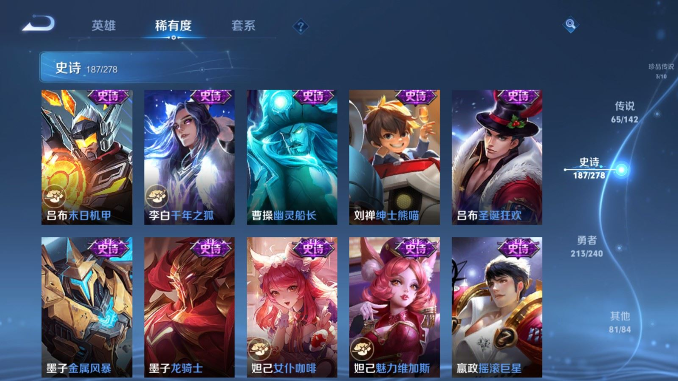 WZQM4335527王者荣耀账号详情图33
