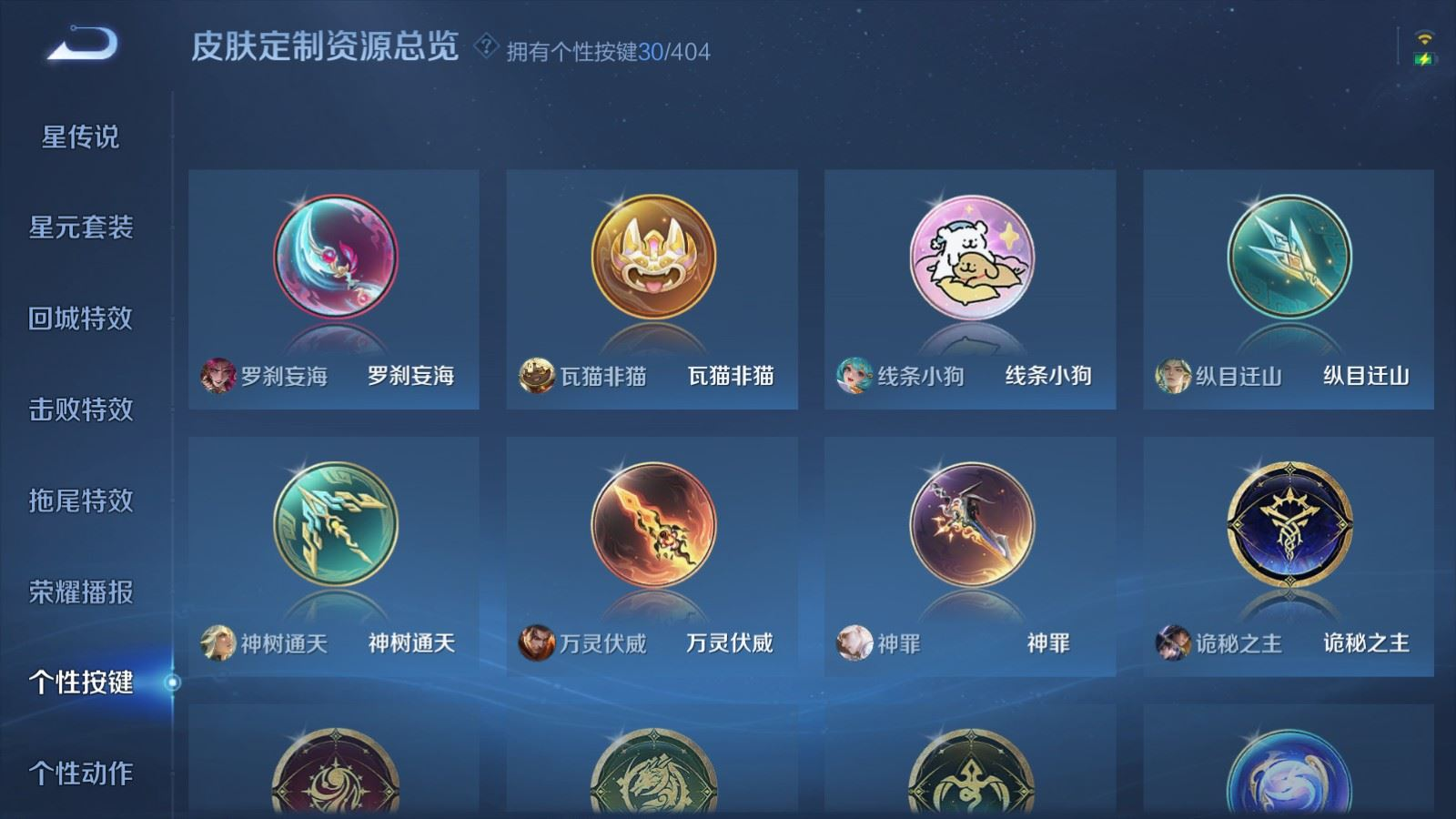 WZQM4335527王者荣耀账号详情图37