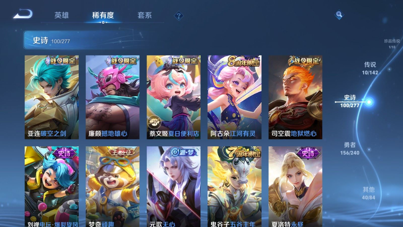 WZQM4335528王者荣耀账号详情图12