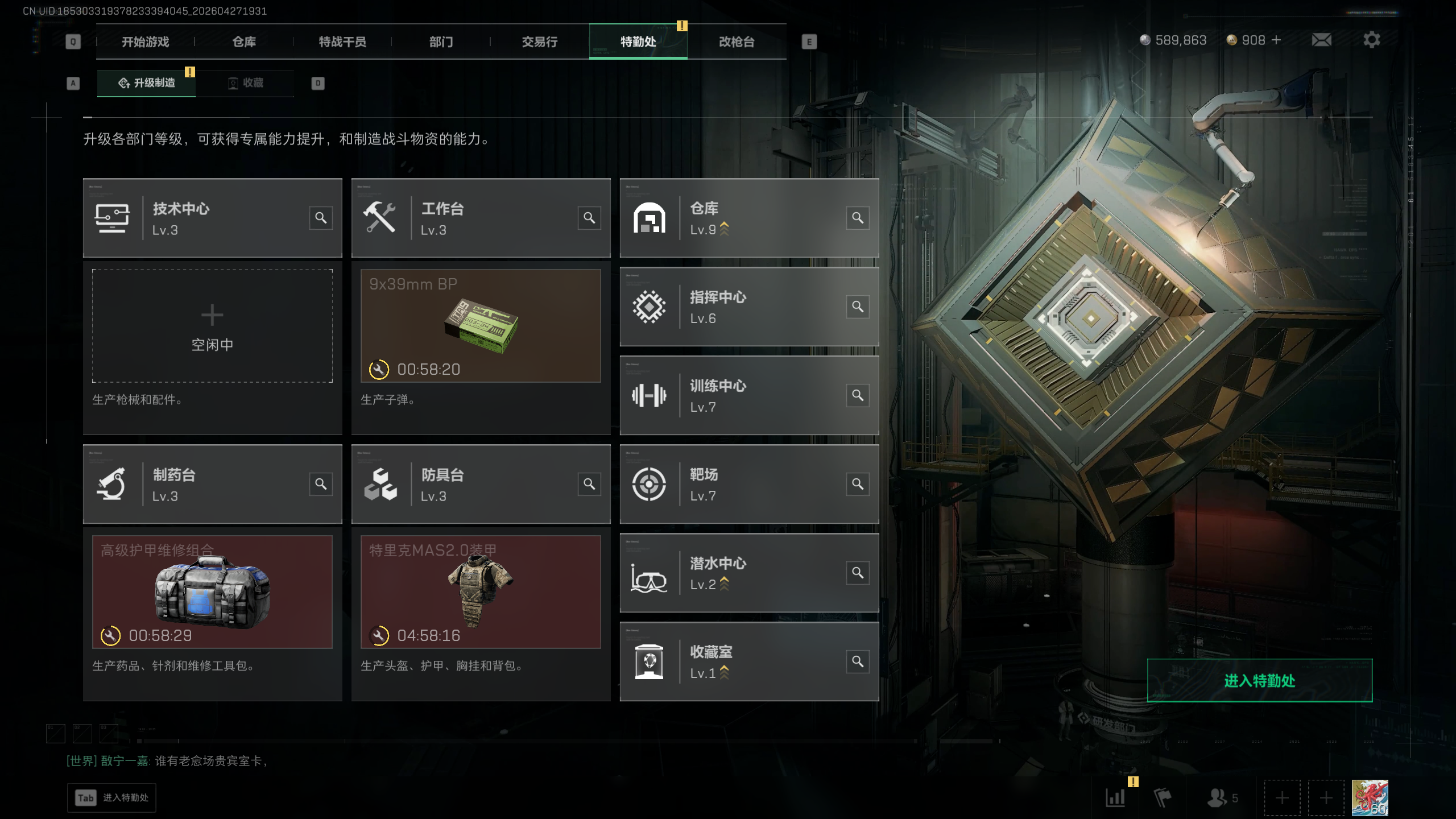 SJZTXWY4107840三角洲行动账号详情图9