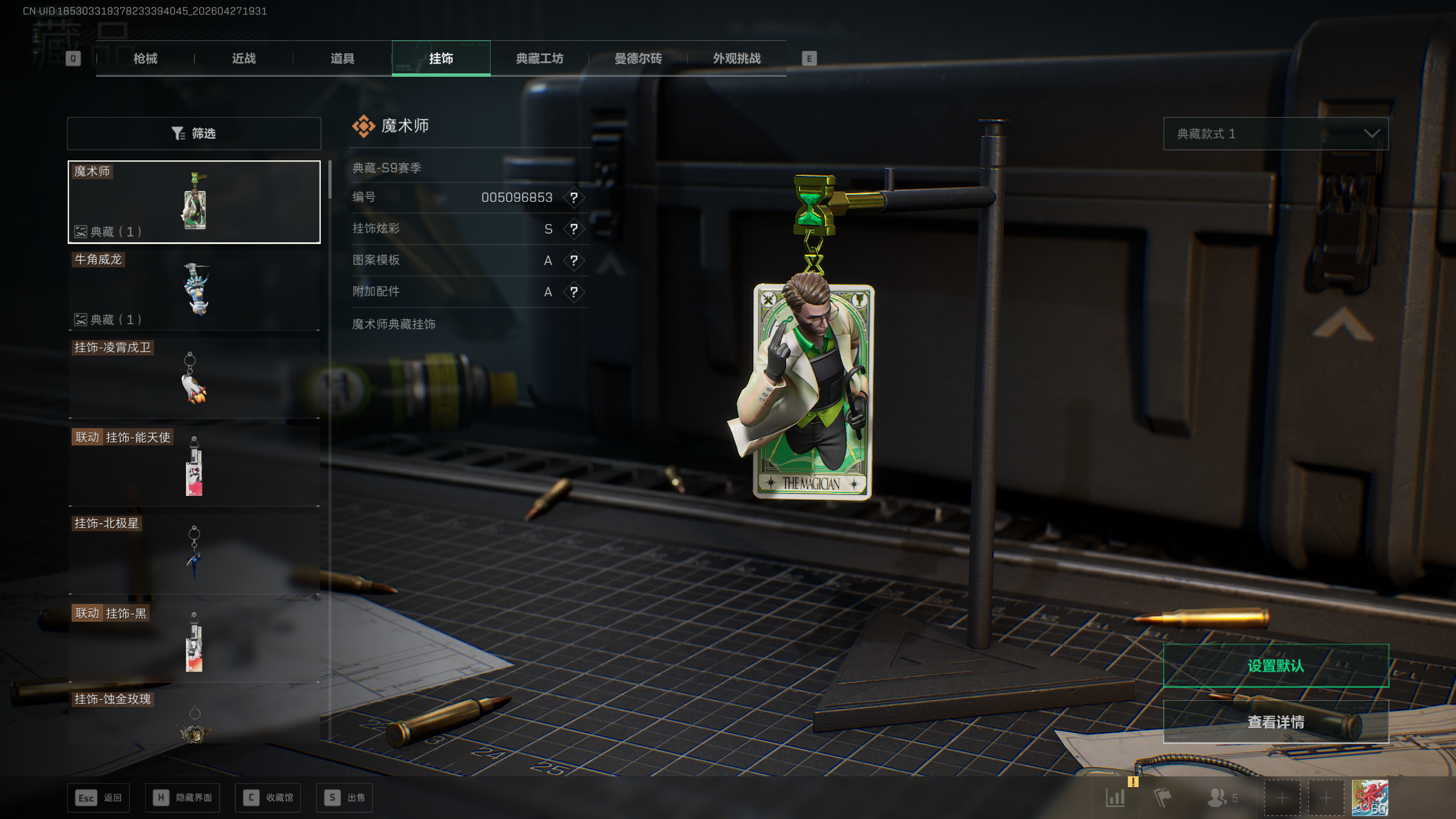 SJZTXWY4107840三角洲行动账号详情图14