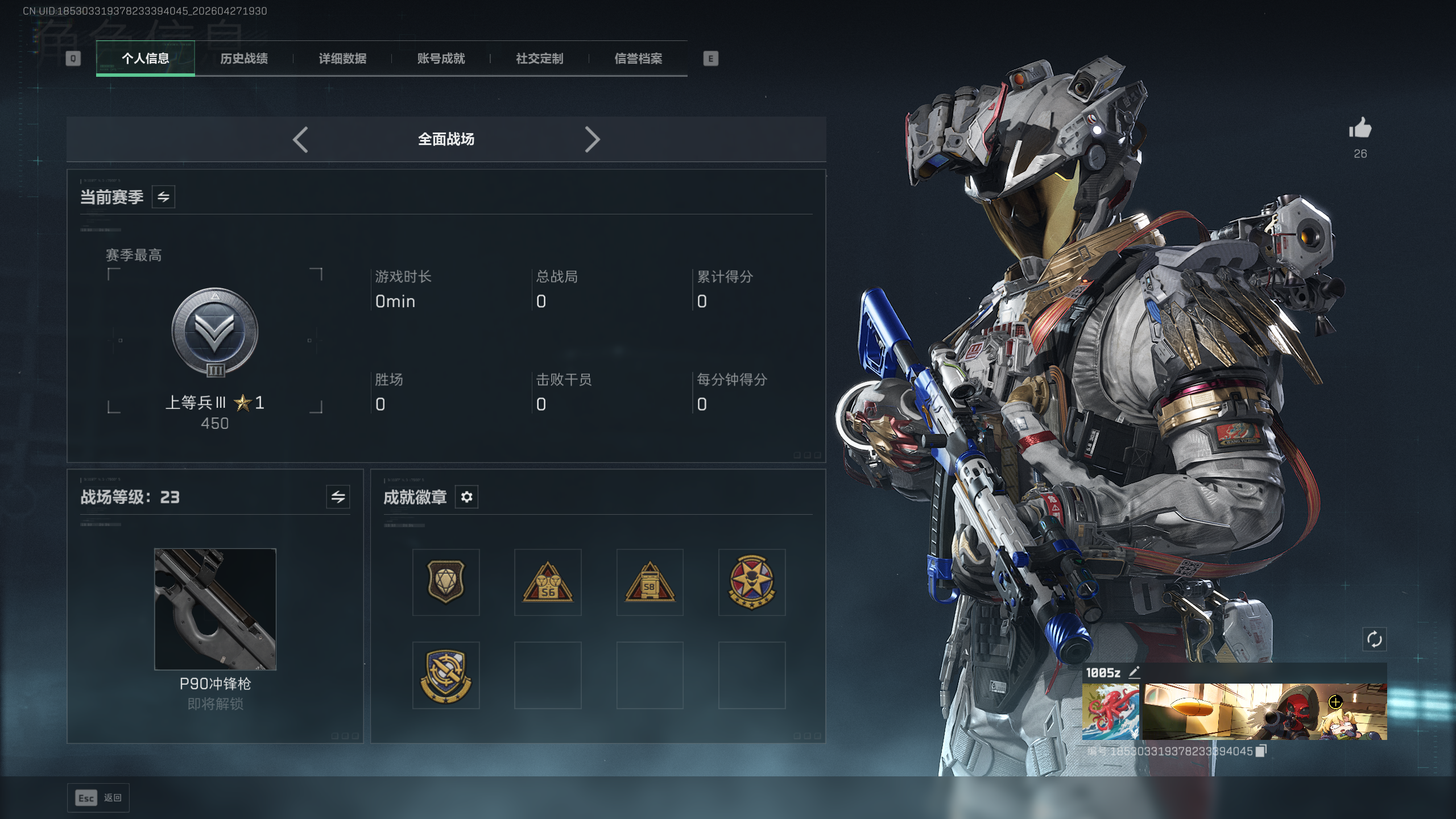 SJZTXWY4107840三角洲行动账号详情图10