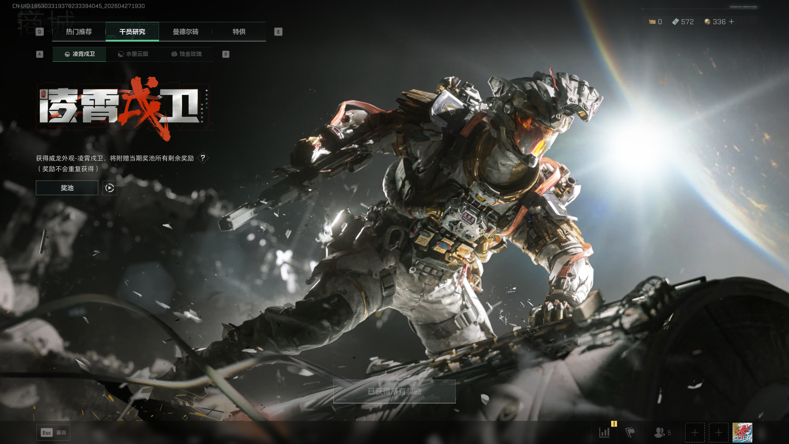 SJZTXWY4107840三角洲行动账号详情图12