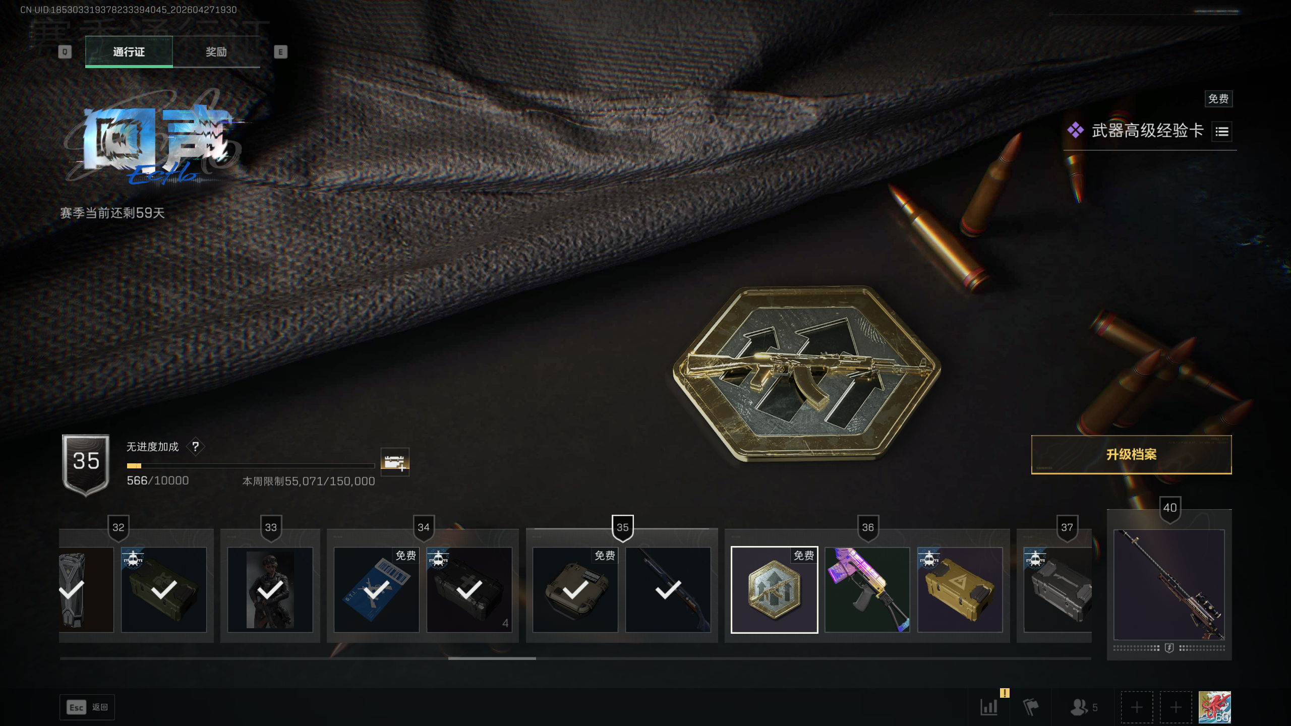 SJZTXWY4107840三角洲行动账号详情图11