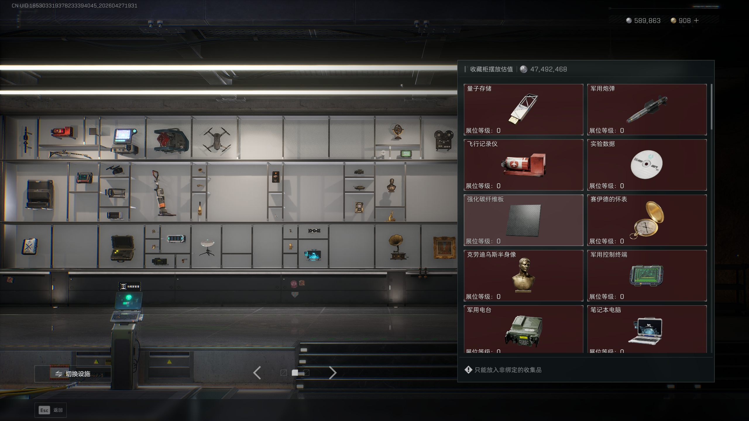 SJZTXWY4107840三角洲行动账号详情图15