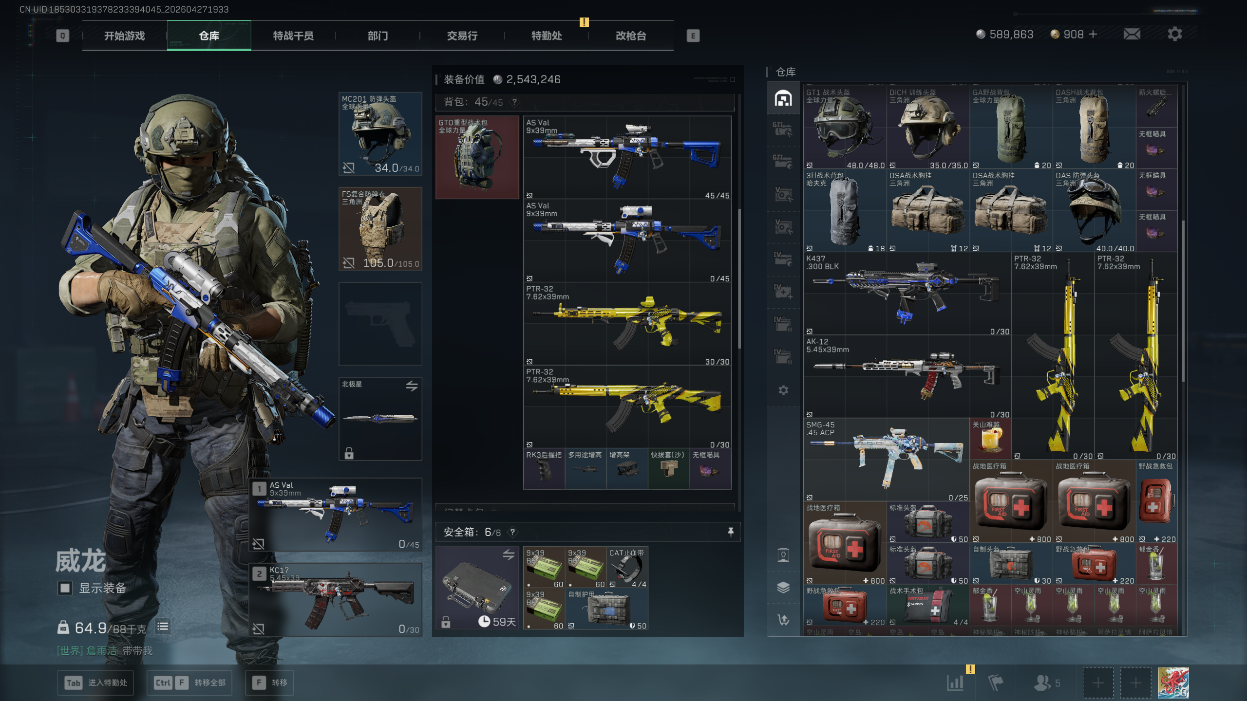 SJZTXWY4107840三角洲行动账号详情图23