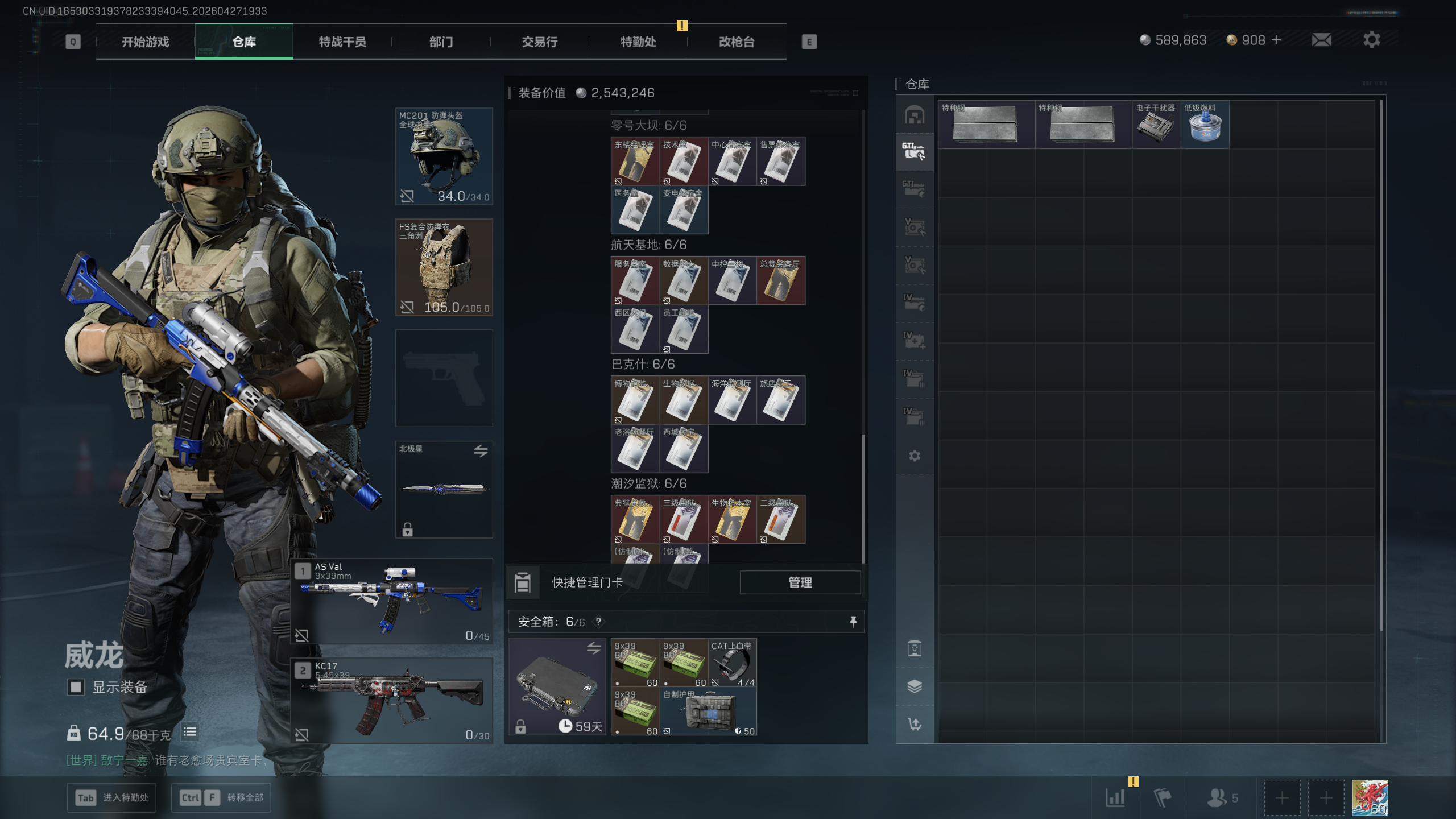 SJZTXWY4107840三角洲行动账号详情图25