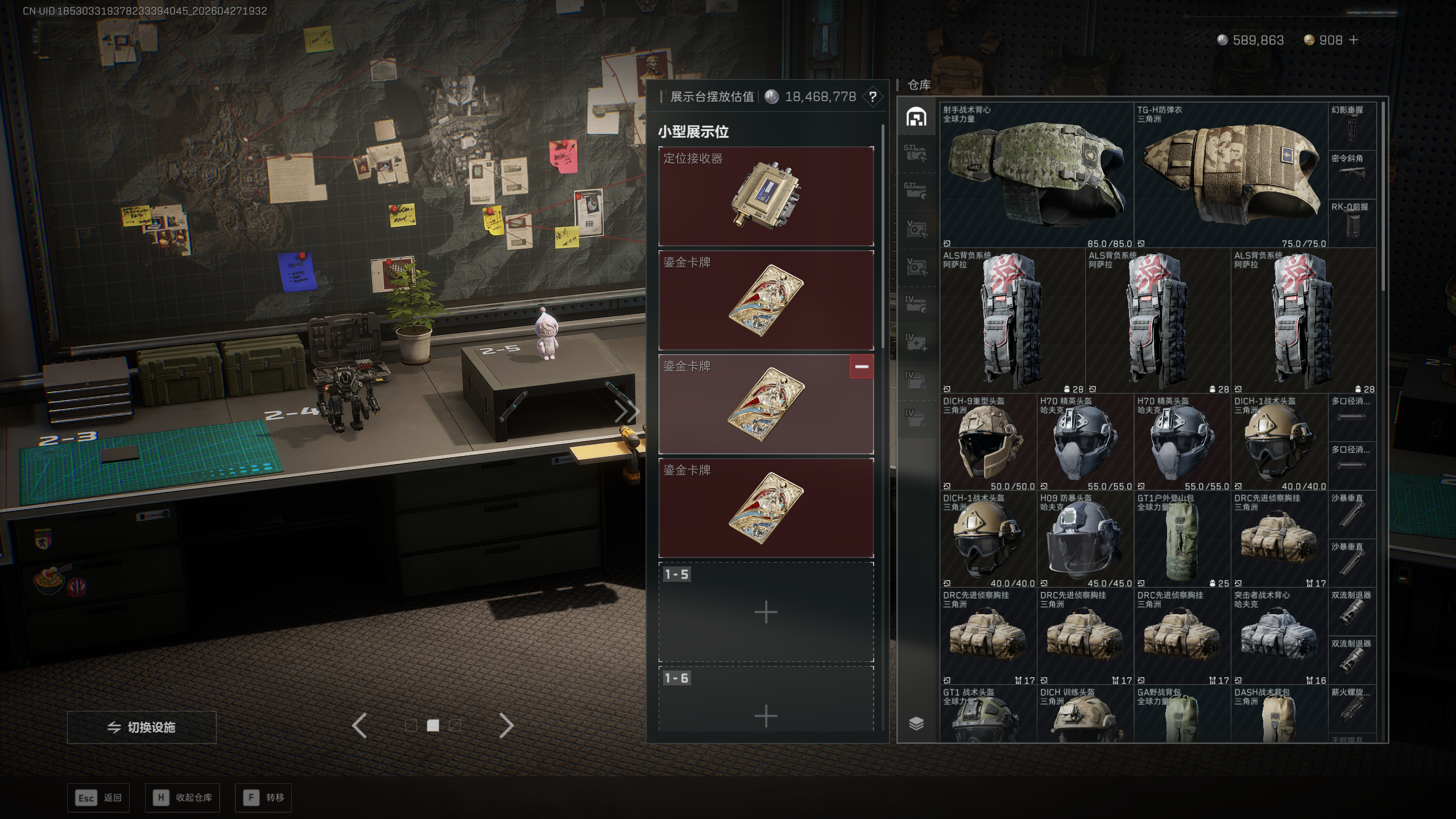 SJZTXWY4107840三角洲行动账号详情图20