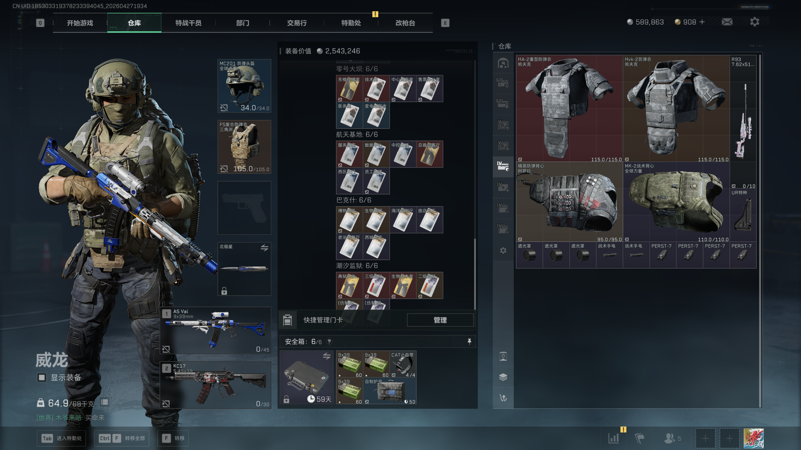 SJZTXWY4107840三角洲行动账号详情图29