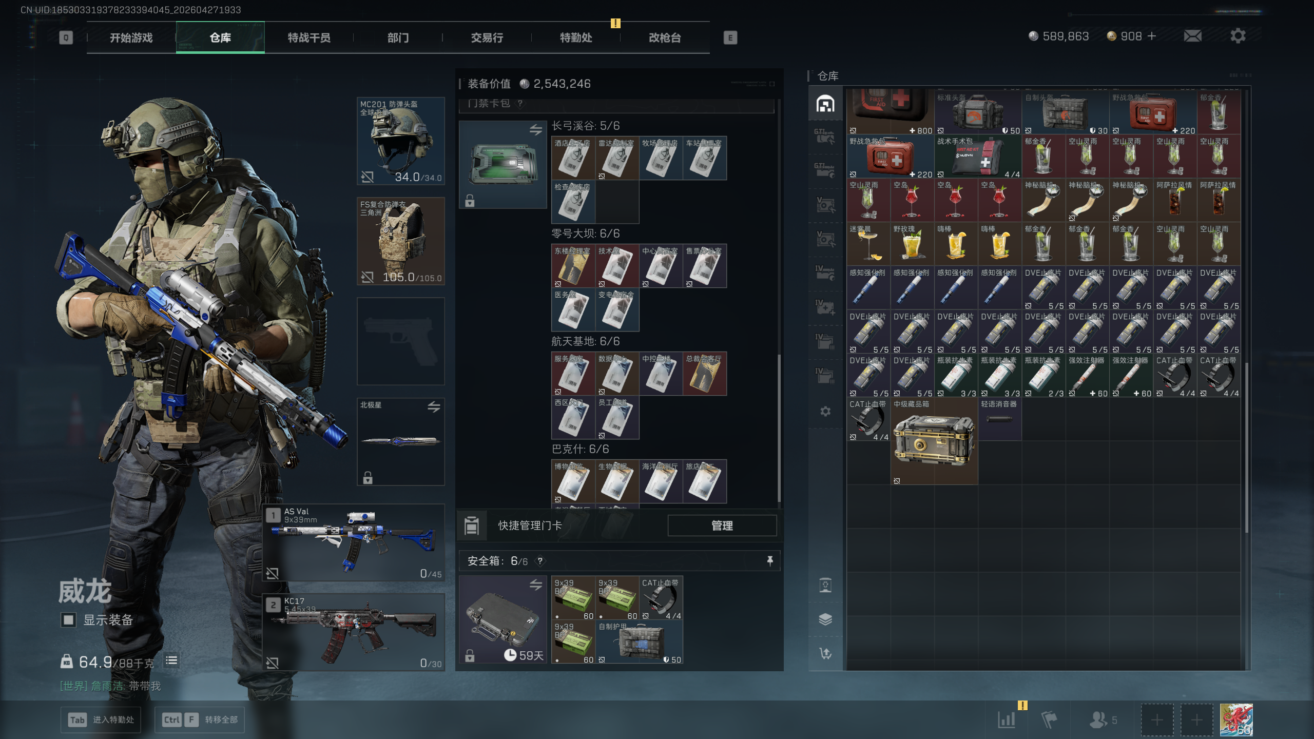 SJZTXWY4107840三角洲行动账号详情图24