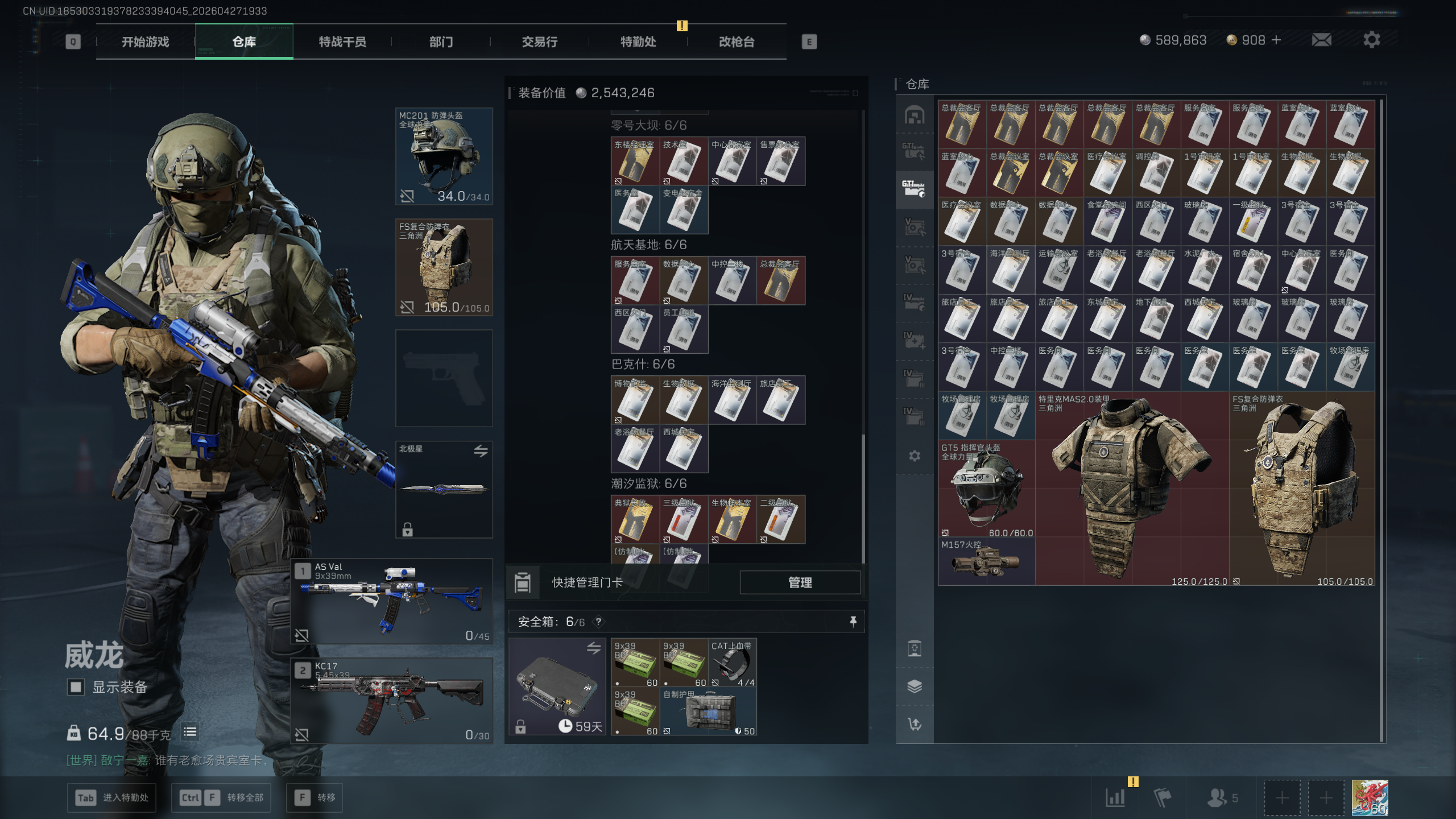 SJZTXWY4107840三角洲行动账号详情图26