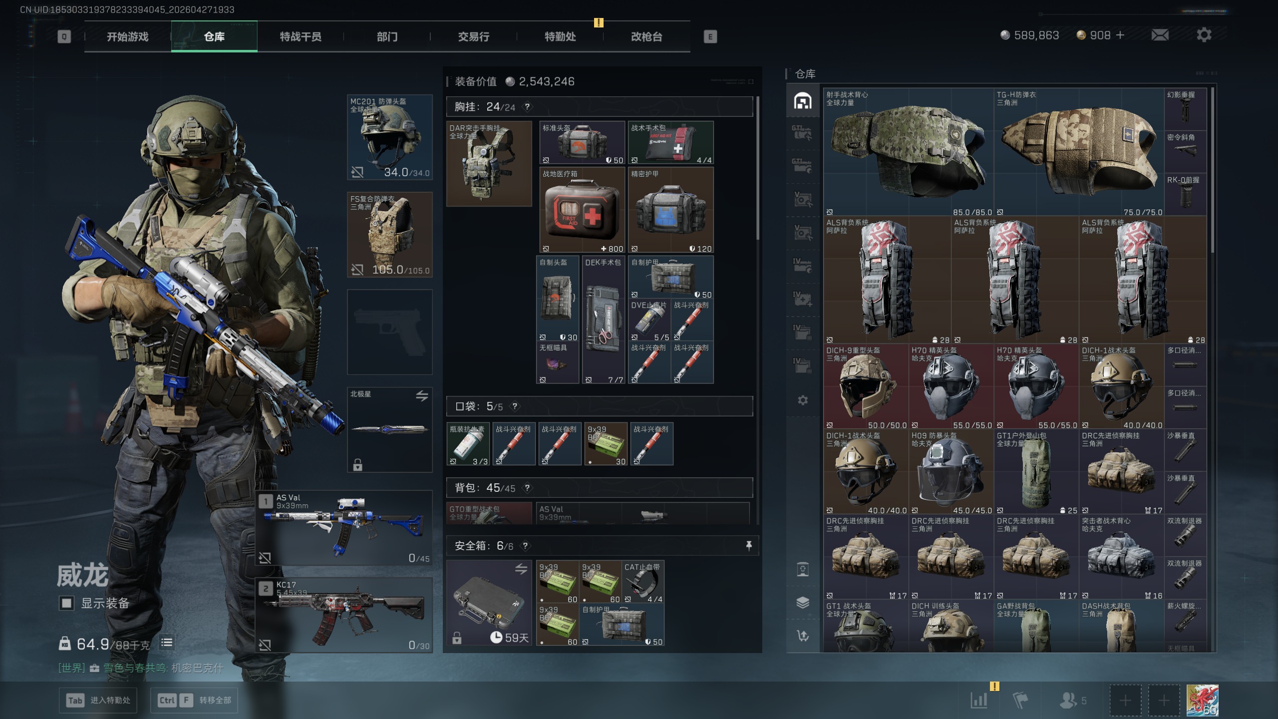 SJZTXWY4107840三角洲行动账号详情图6