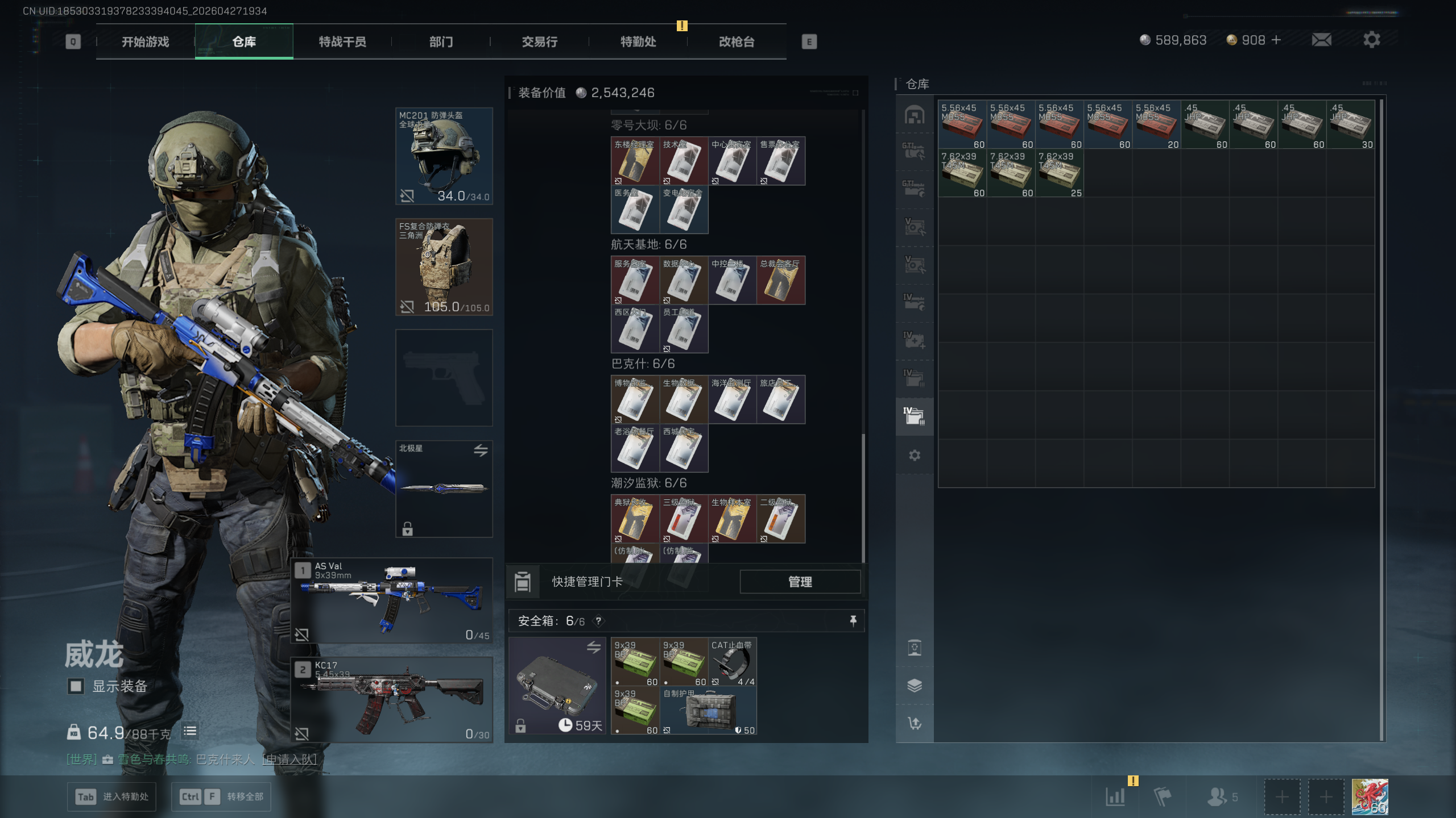 SJZTXWY4107840三角洲行动账号详情图32