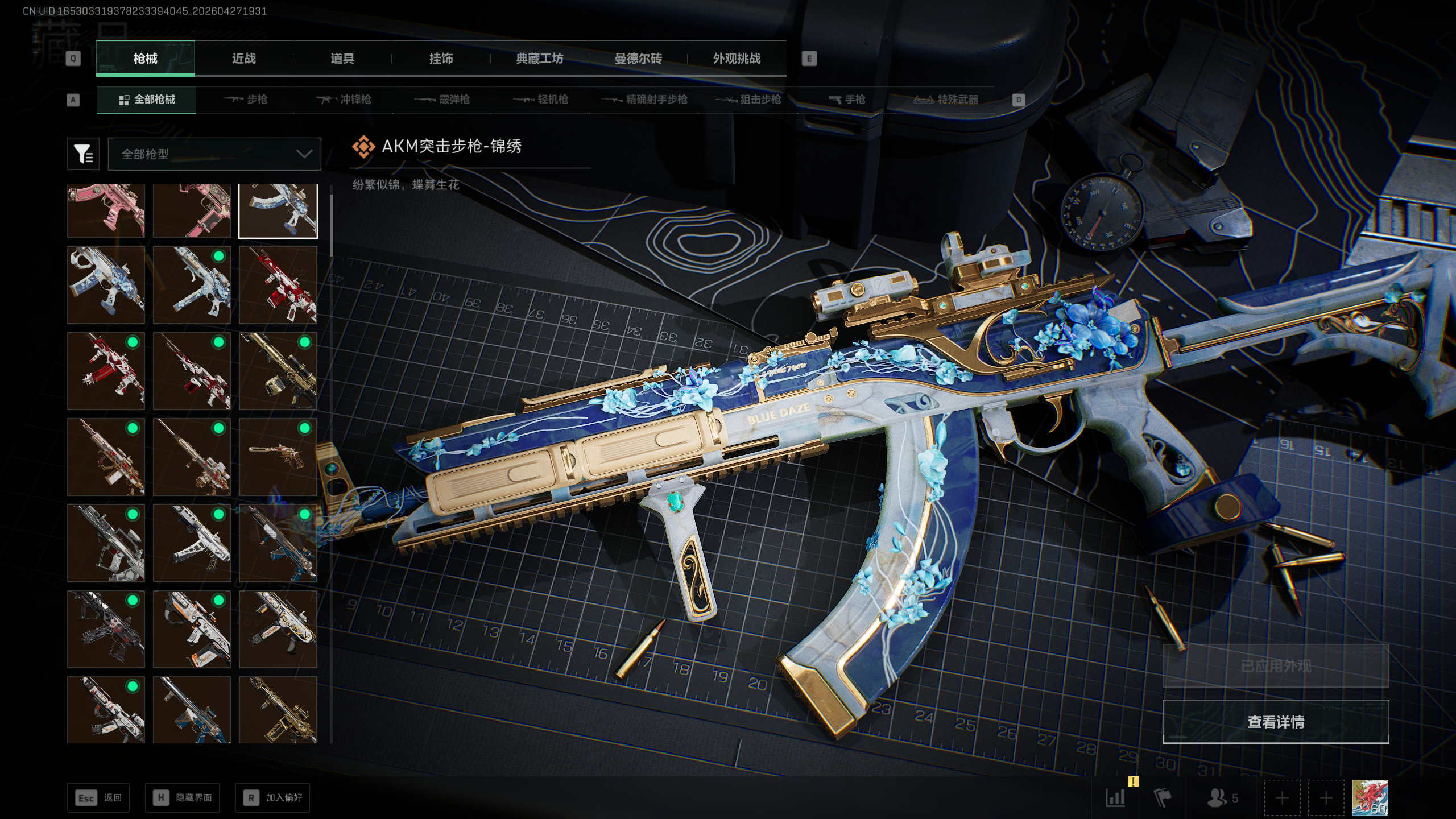 SJZTXWY4107840三角洲行动账号详情图34