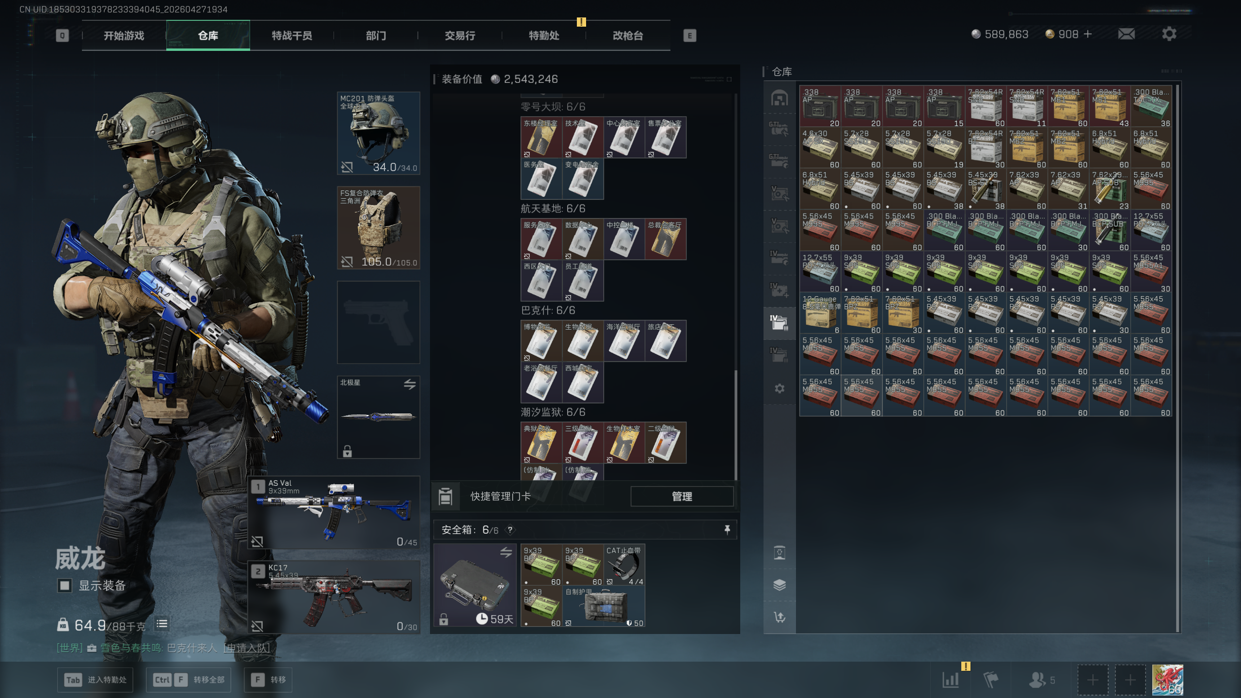 SJZTXWY4107840三角洲行动账号详情图31