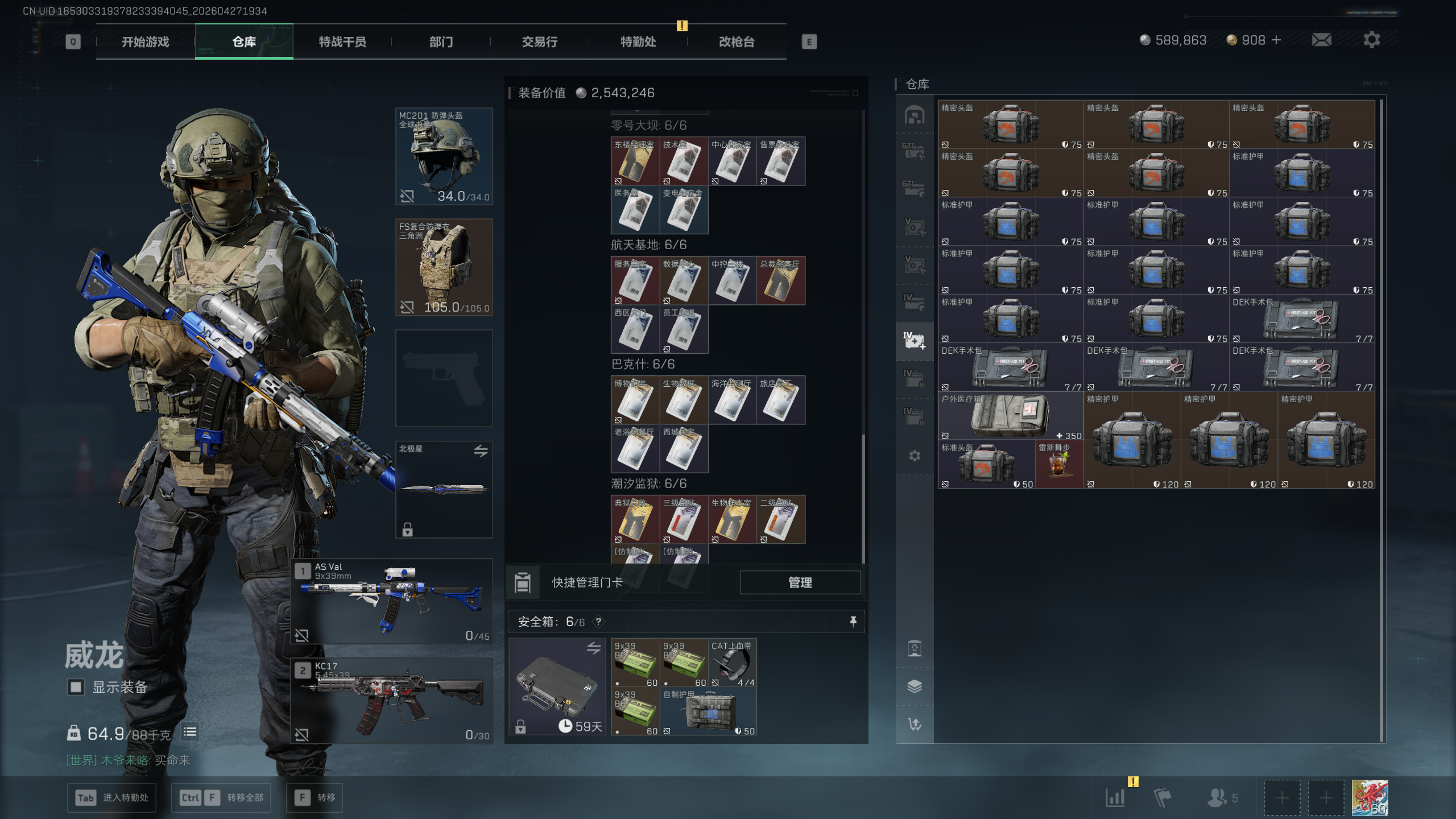 SJZTXWY4107840三角洲行动账号详情图30