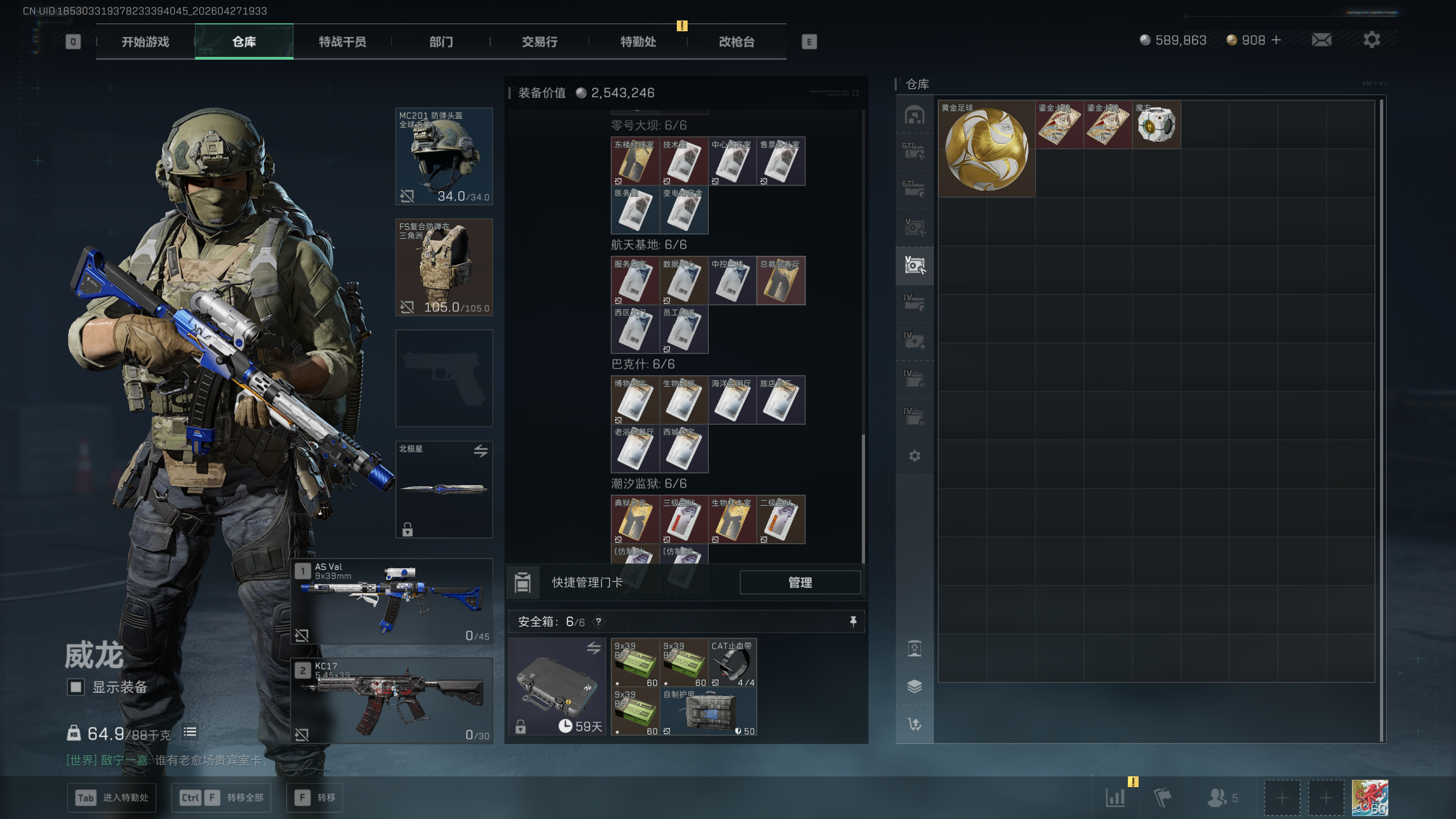 SJZTXWY4107840三角洲行动账号详情图28