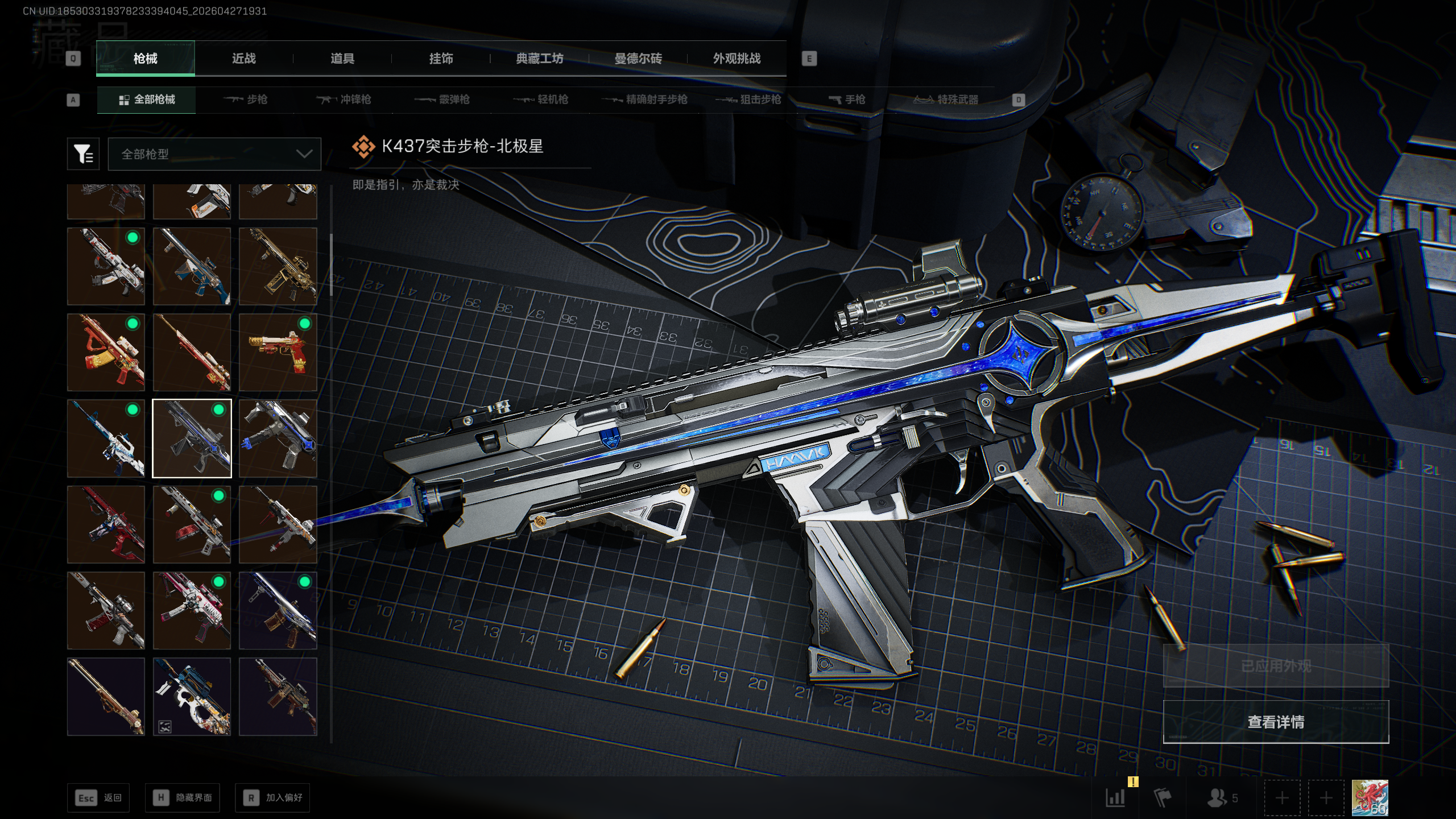 SJZTXWY4107840三角洲行动账号详情图37