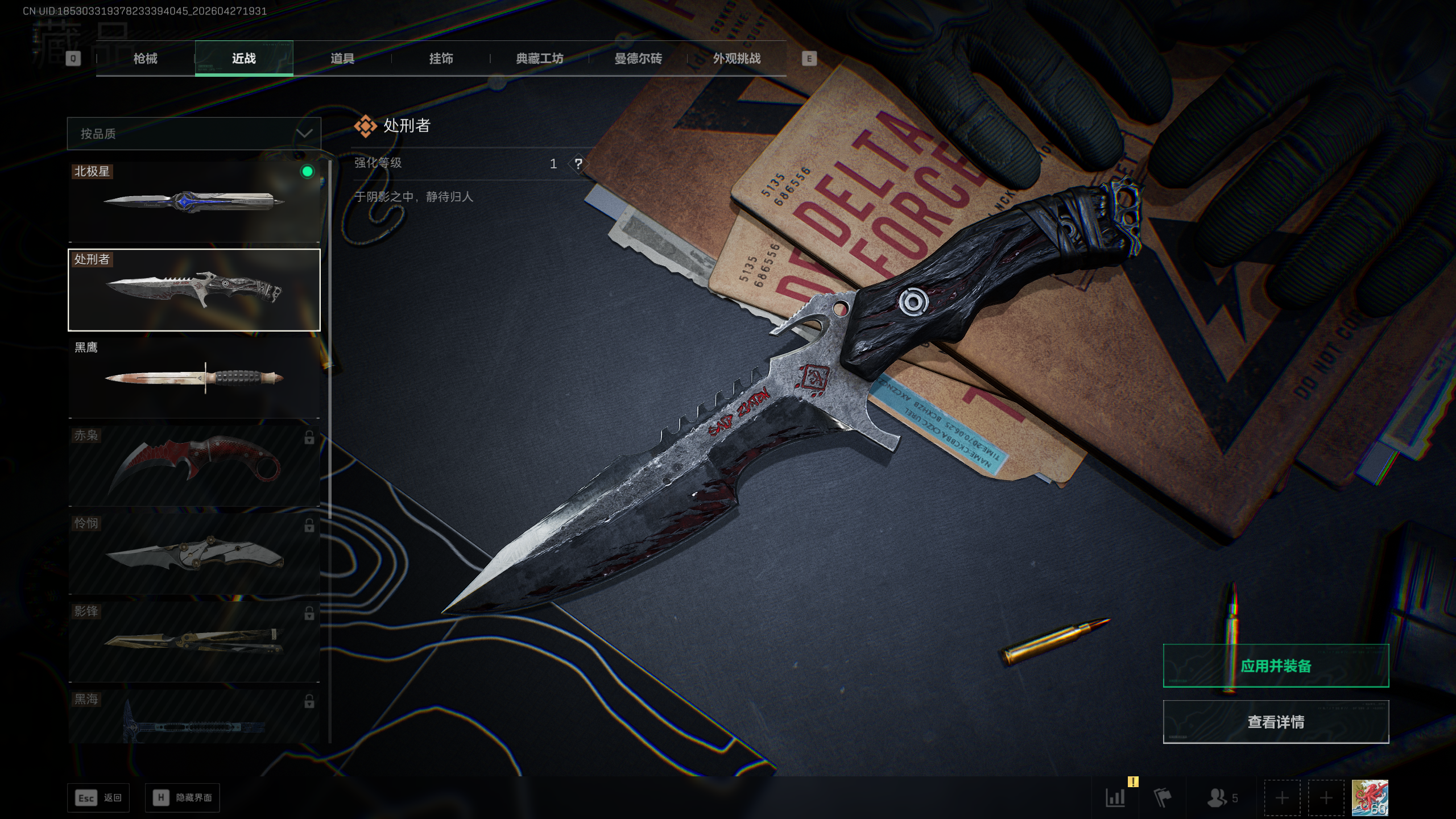 SJZTXWY4107840三角洲行动账号详情图39