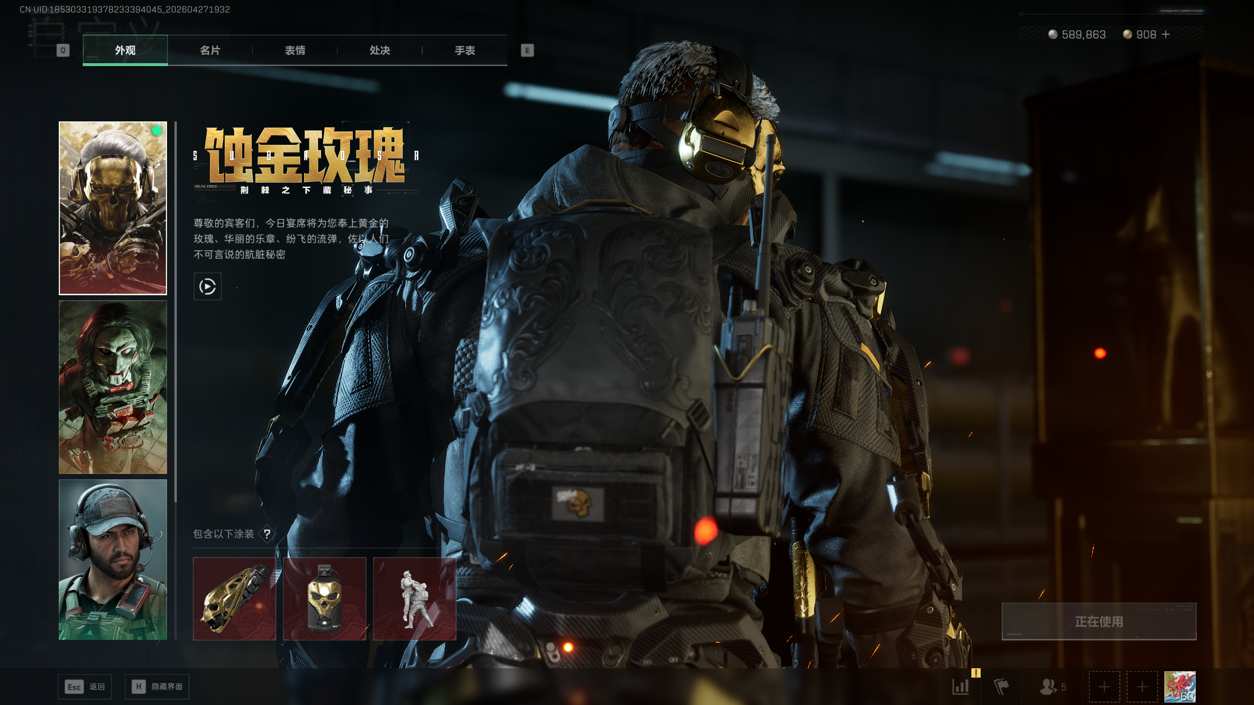 SJZTXWY4107840三角洲行动账号详情图41