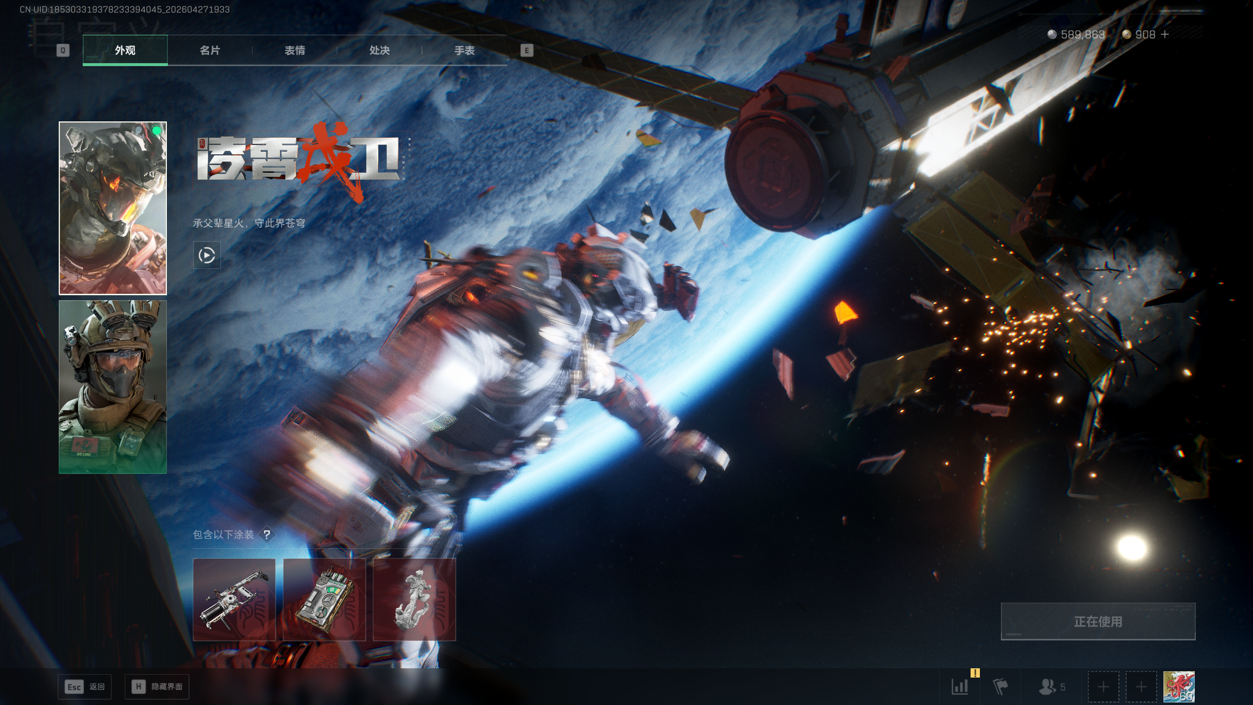 SJZTXWY4107840三角洲行动账号详情图44