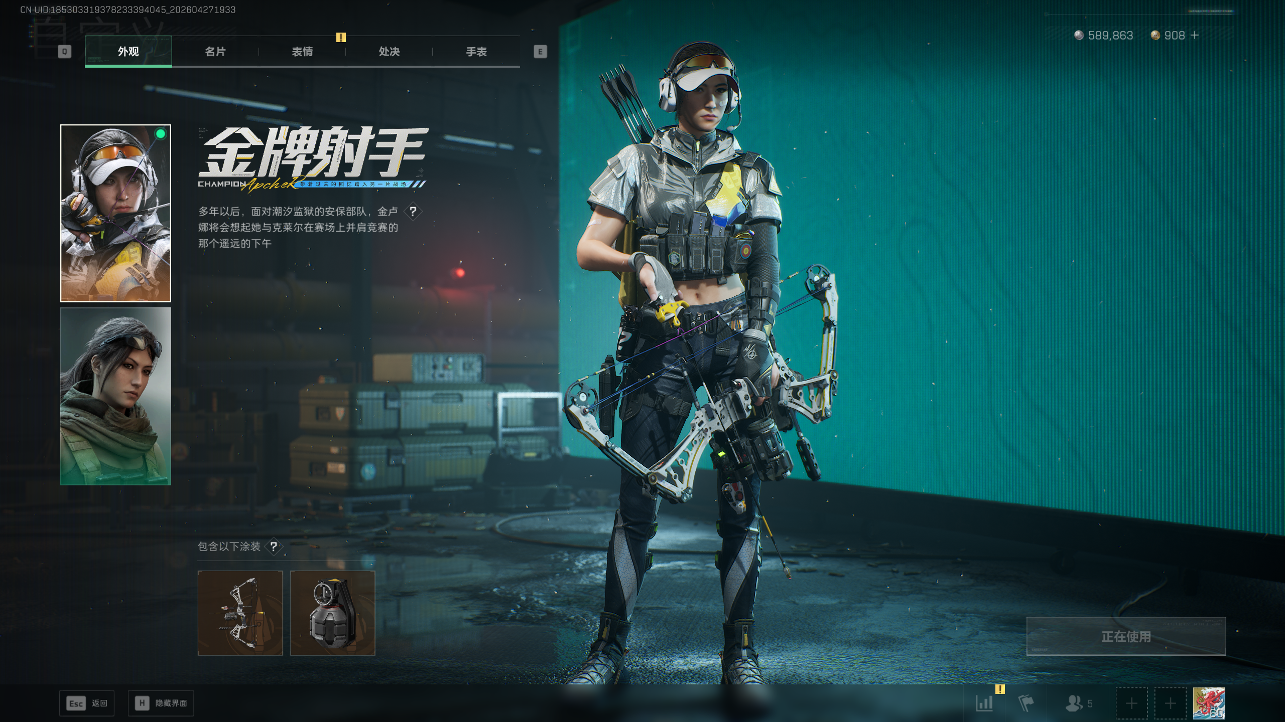 SJZTXWY4107840三角洲行动账号详情图43