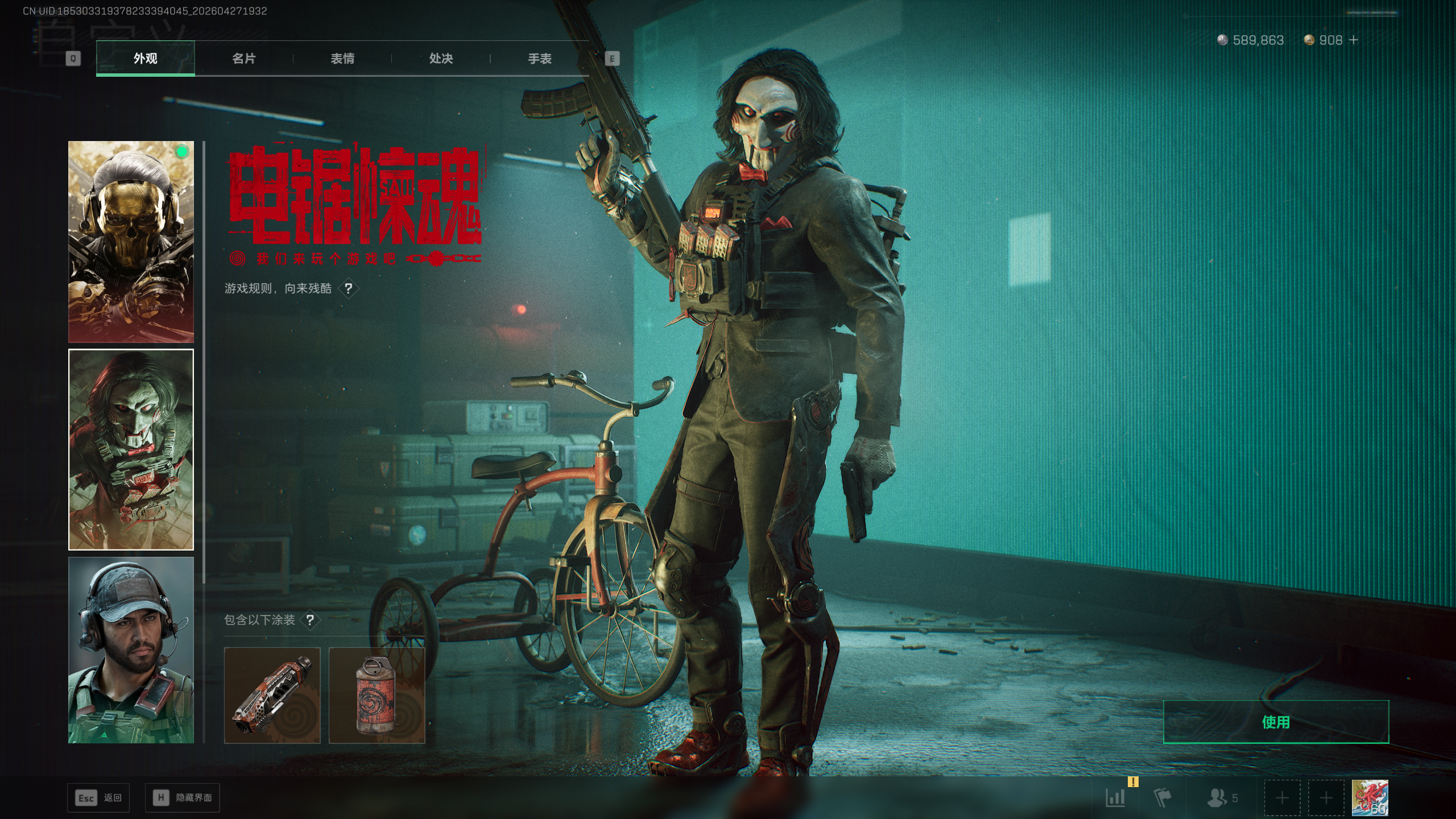 SJZTXWY4107840三角洲行动账号详情图45