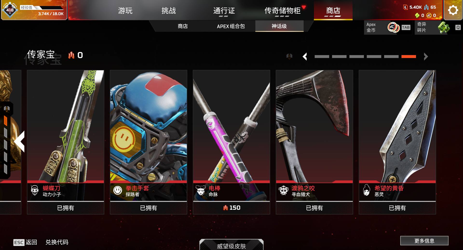 cyA40端游Apex英雄黄金8传471金...