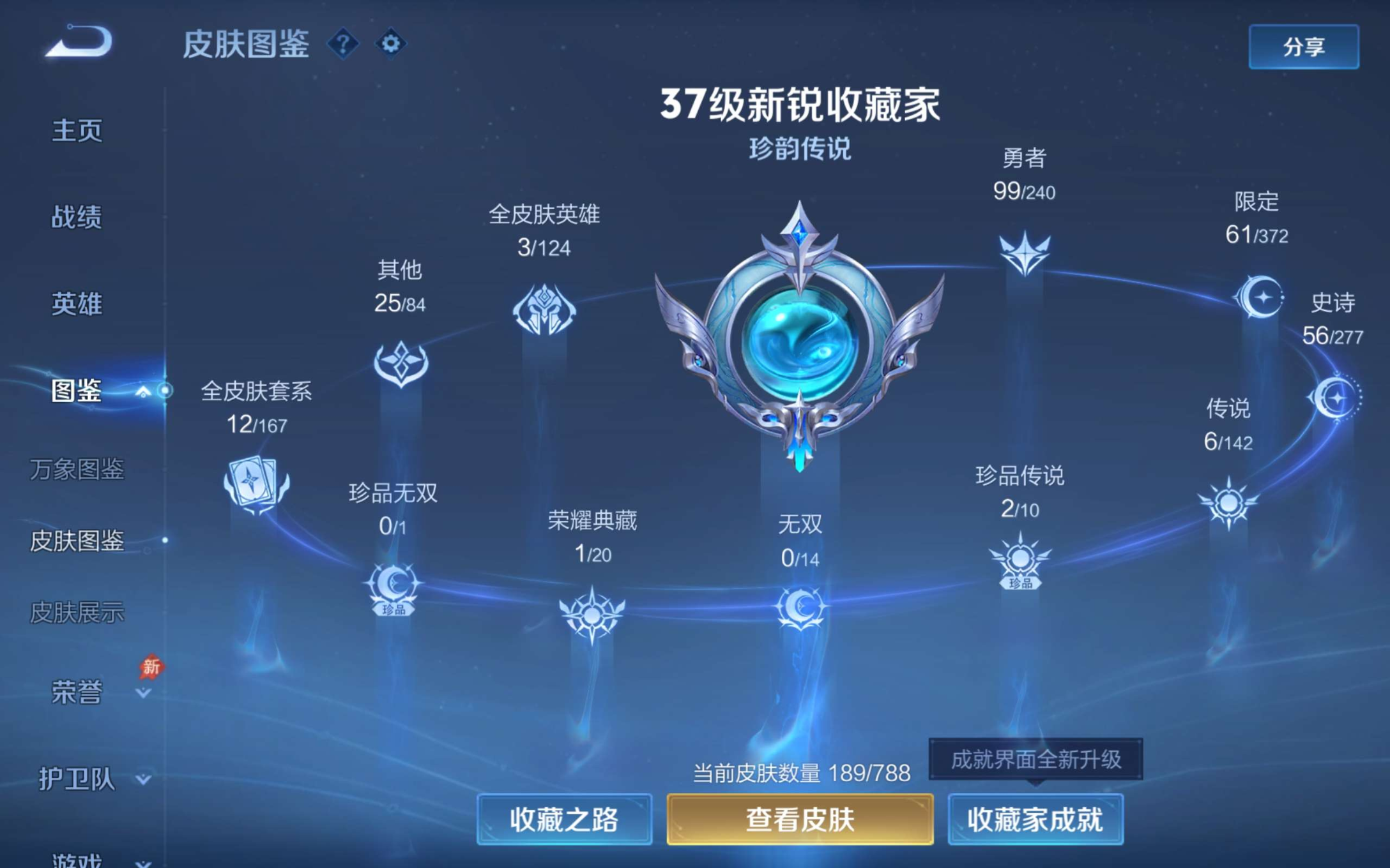 WZQM4335604王者荣耀账号详情图6