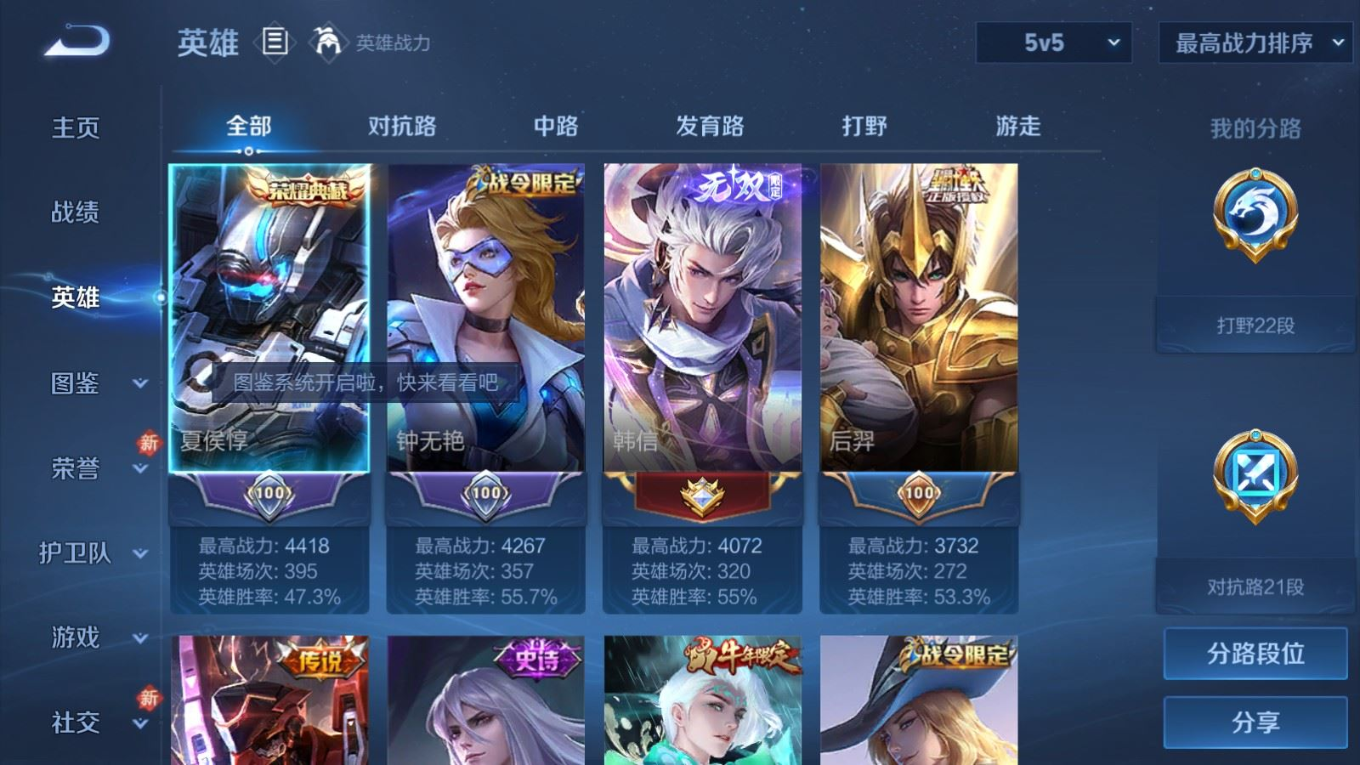 WZQM4335652王者荣耀账号详情图5